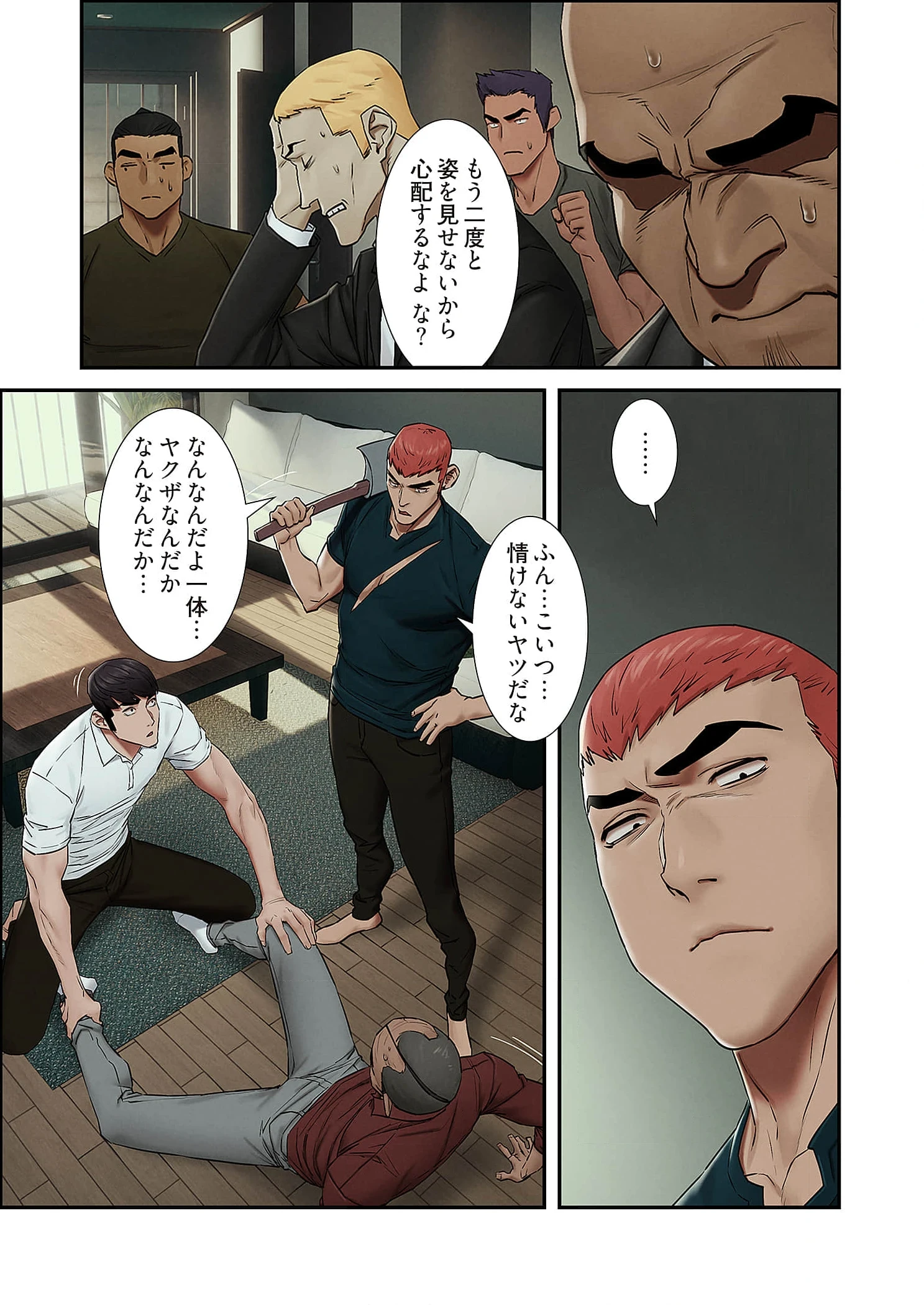 生残賭博 第102話 - 3