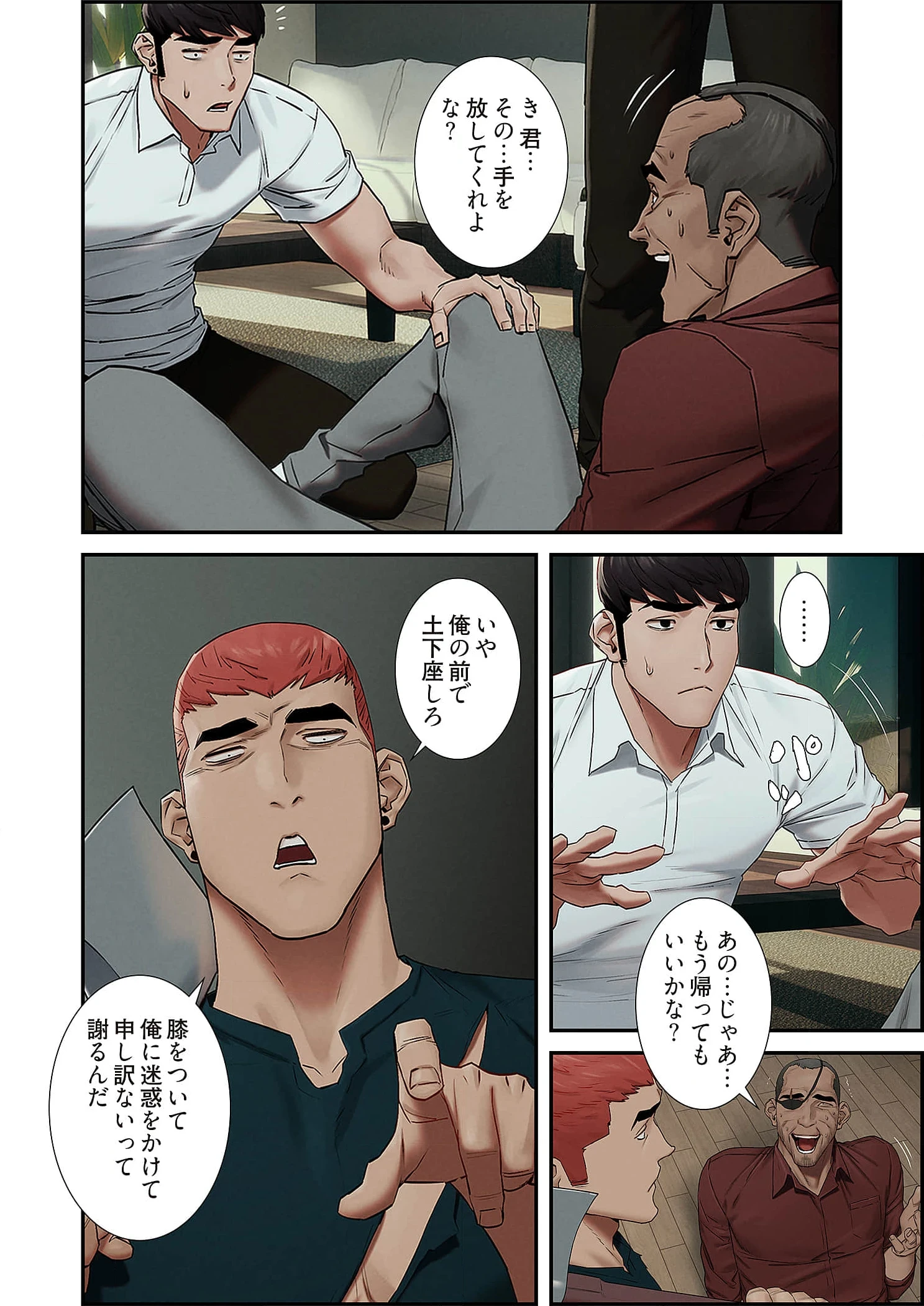 生残賭博 第102話 - 4