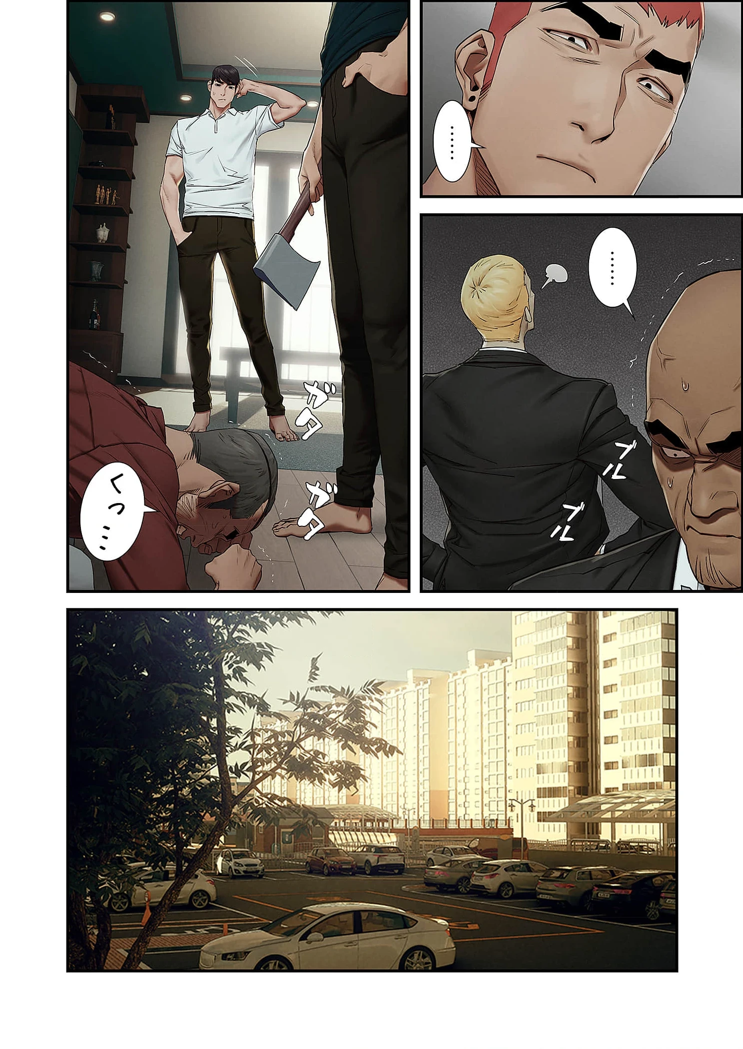 生残賭博 第102話 - 6