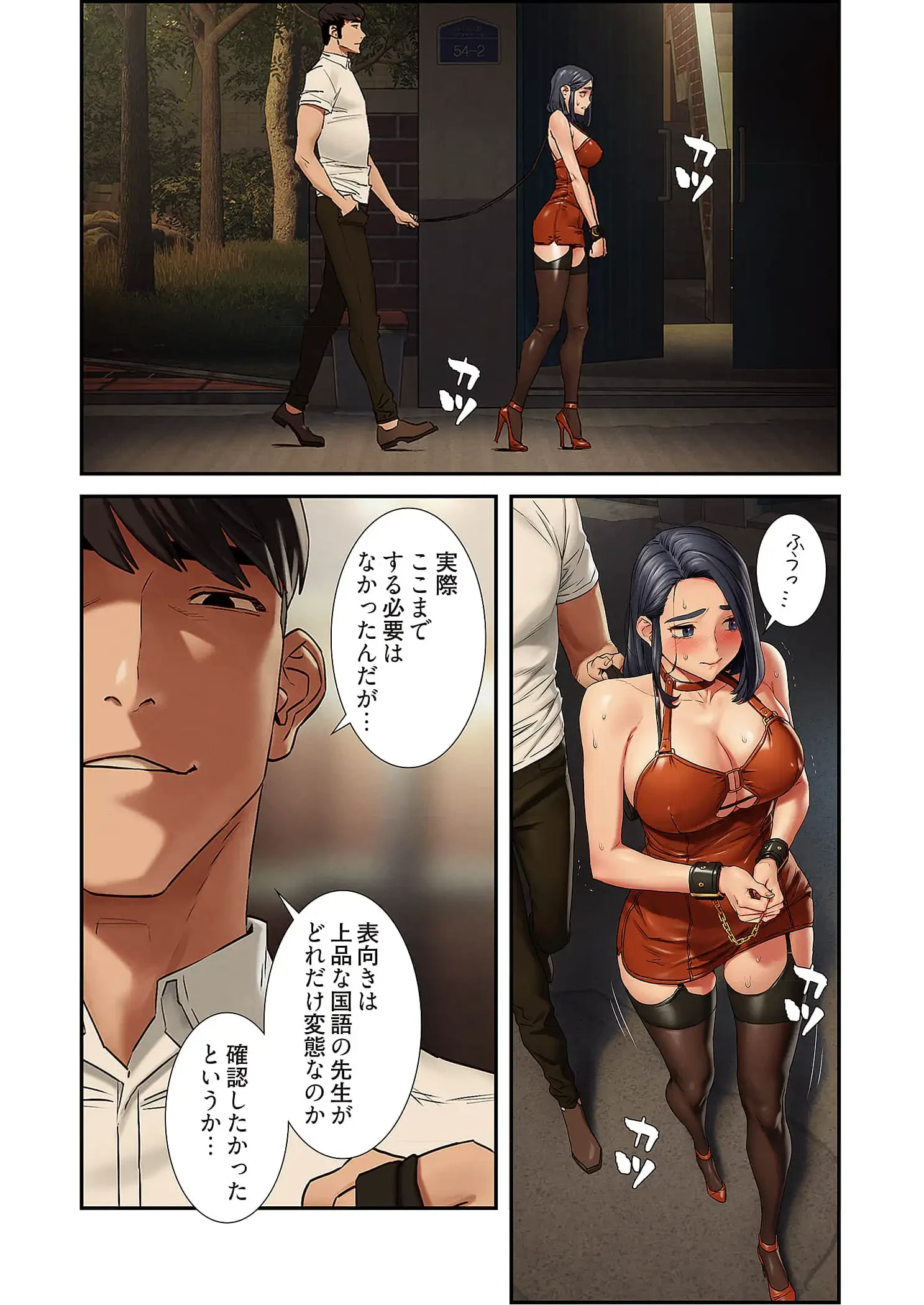 生残賭博 第103話 - 1