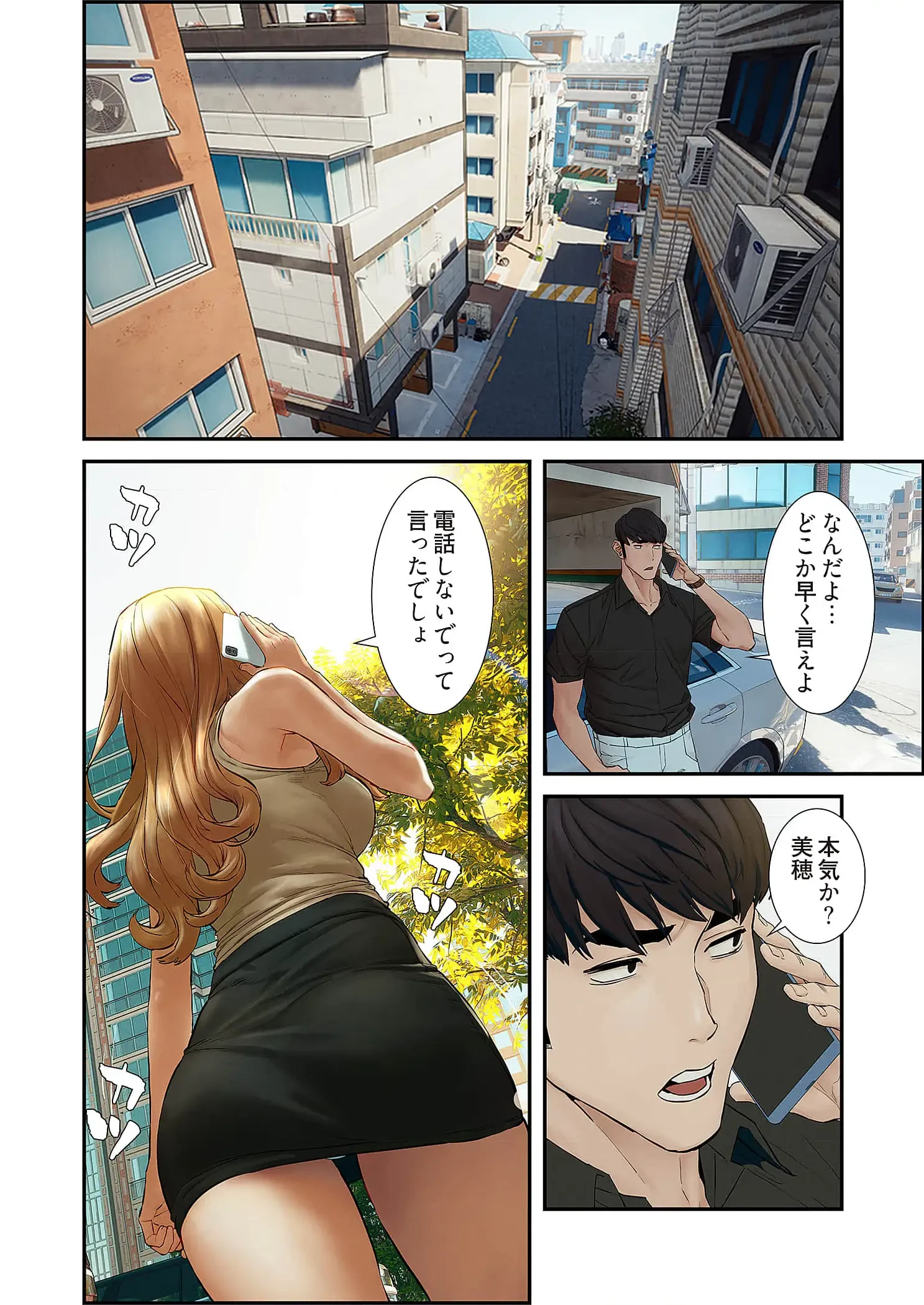 生残賭博 第104話 - 8