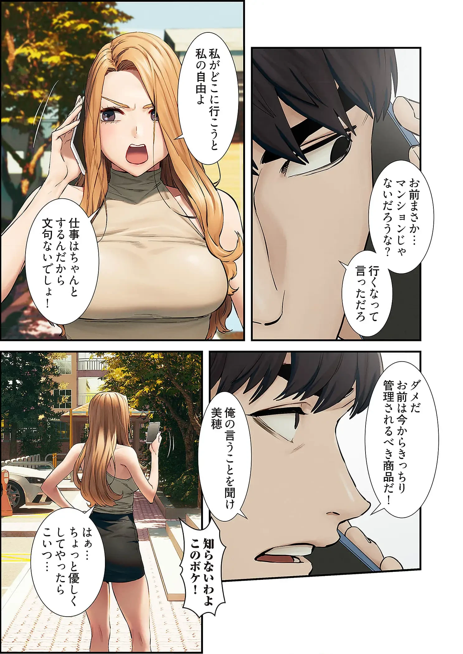 生残賭博 第104話 - 9