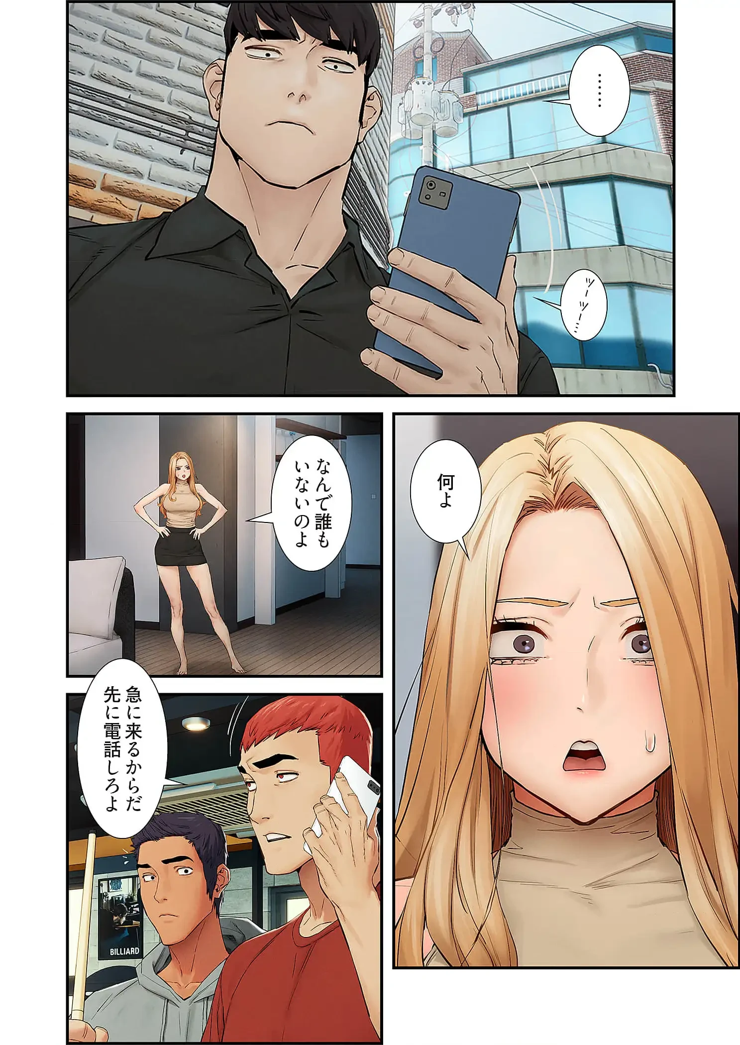 生残賭博 第104話 - 10