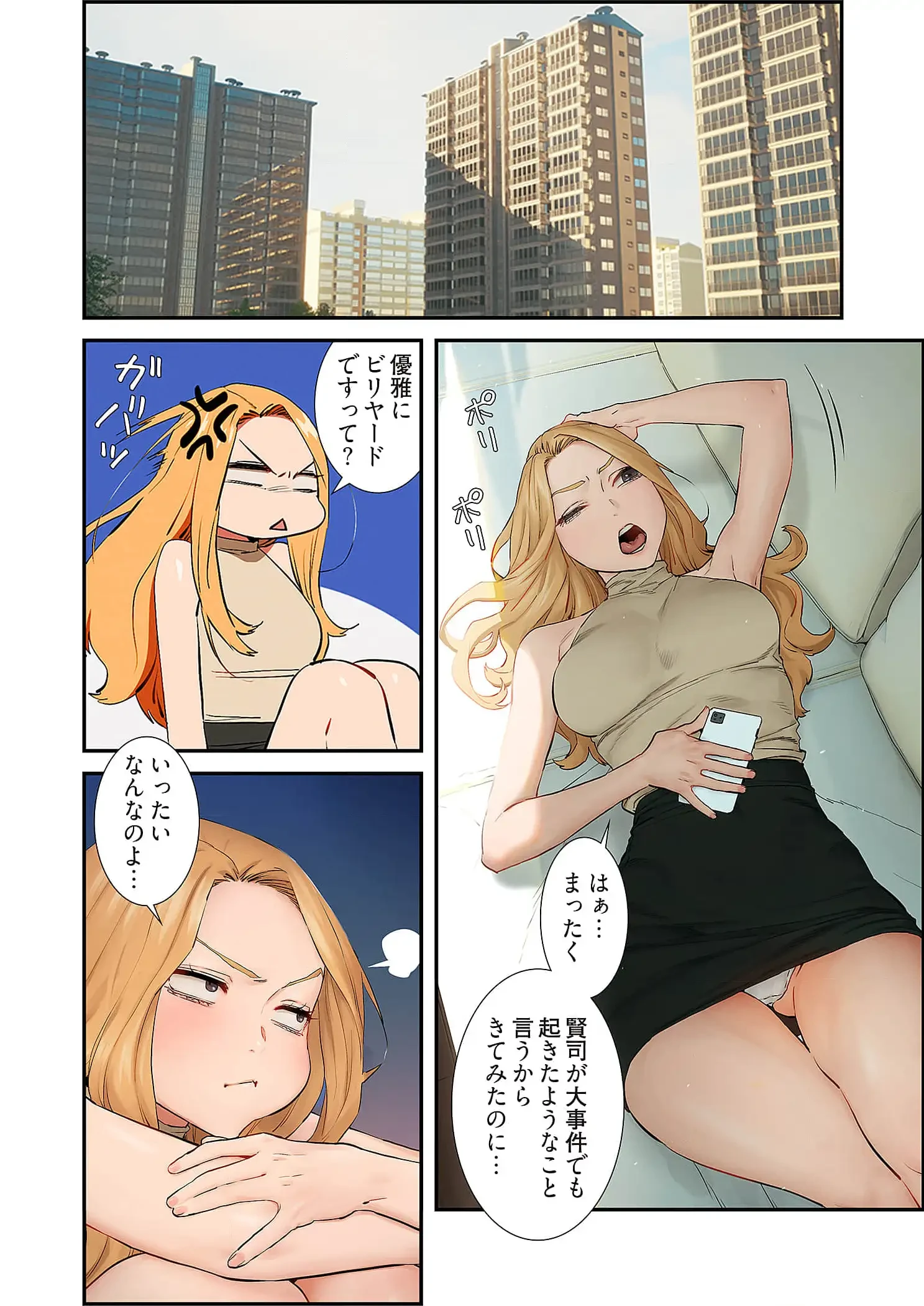 生残賭博 第104話 - 12