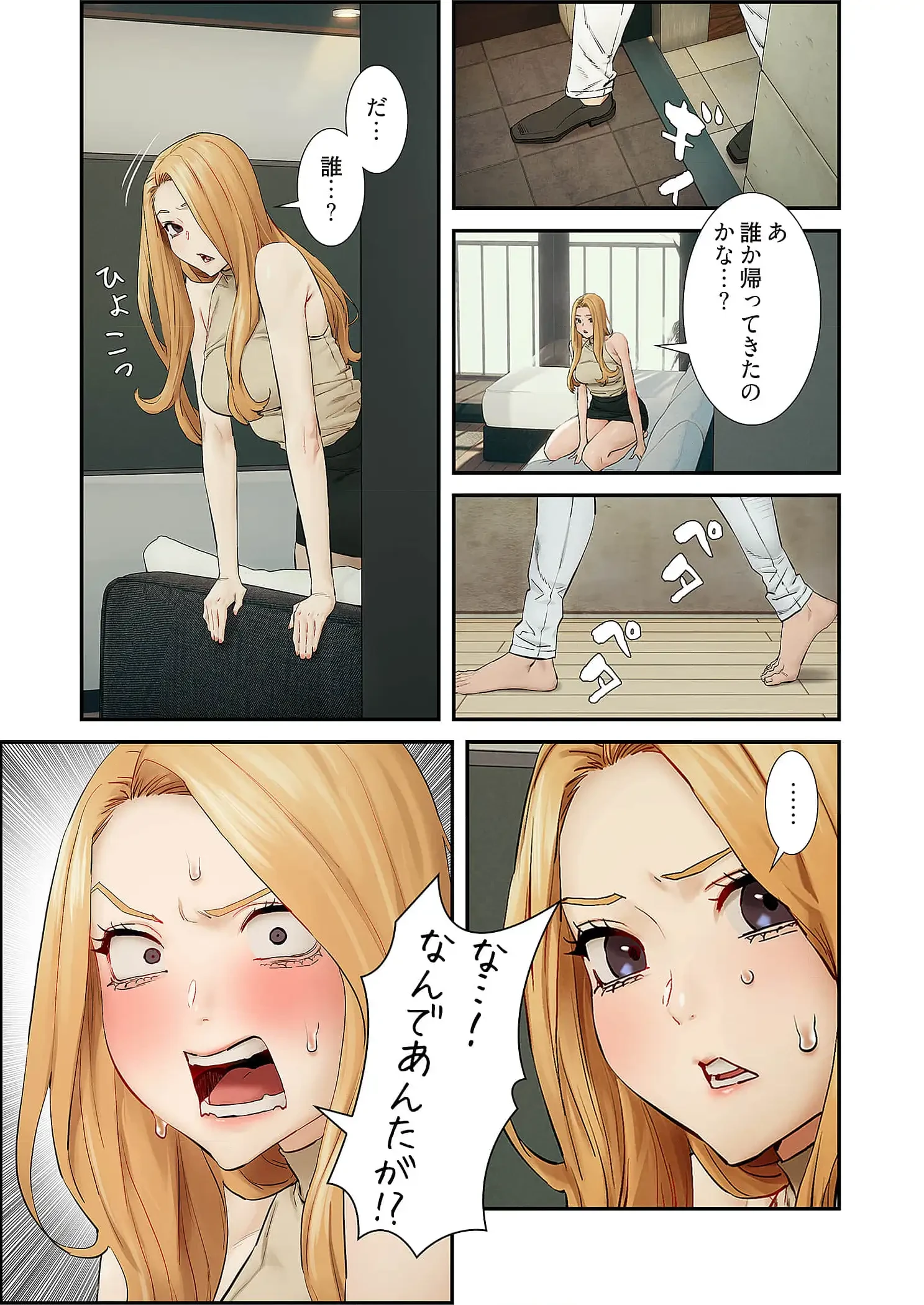 生残賭博 第104話 - 13