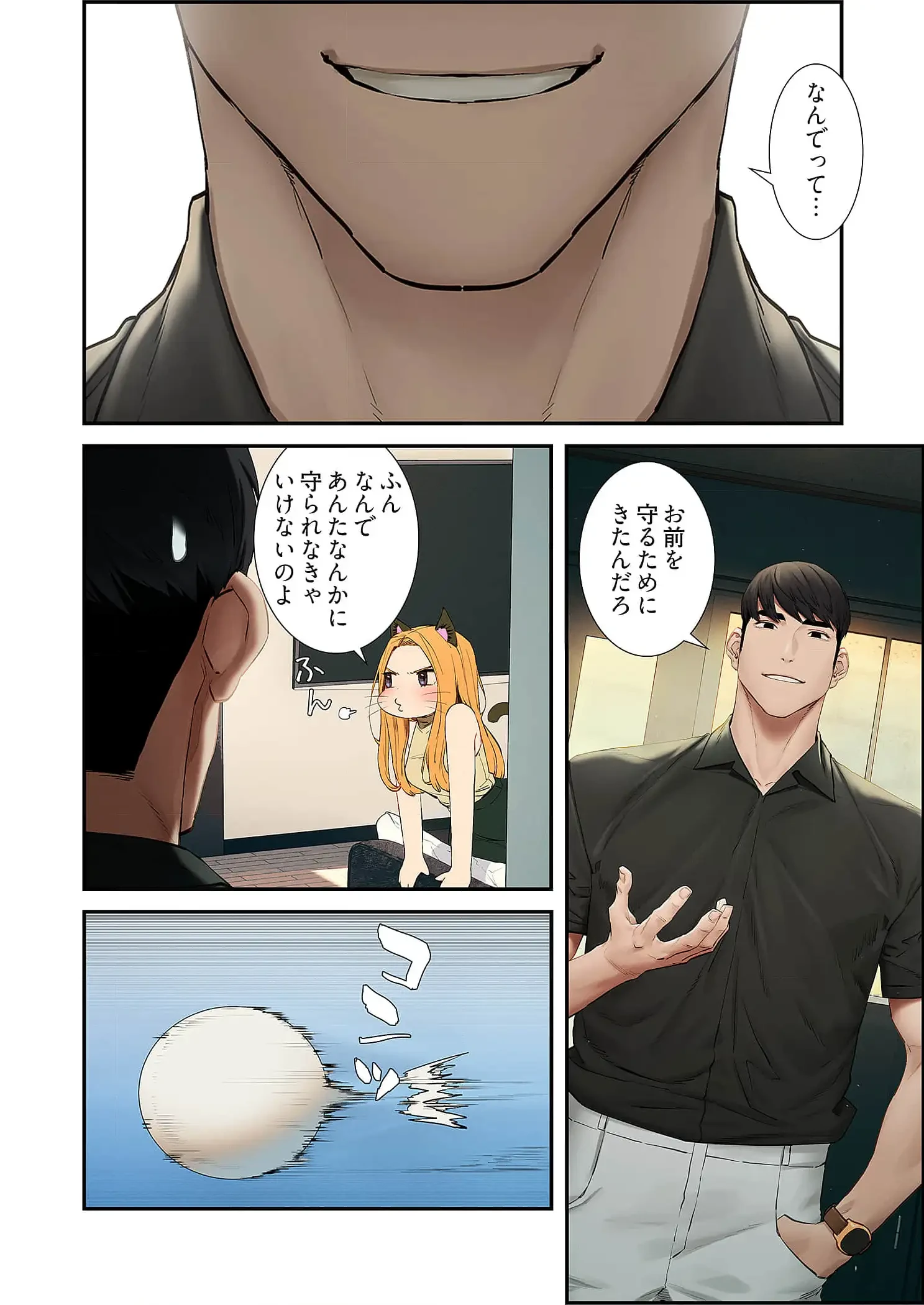 生残賭博 第104話 - 14