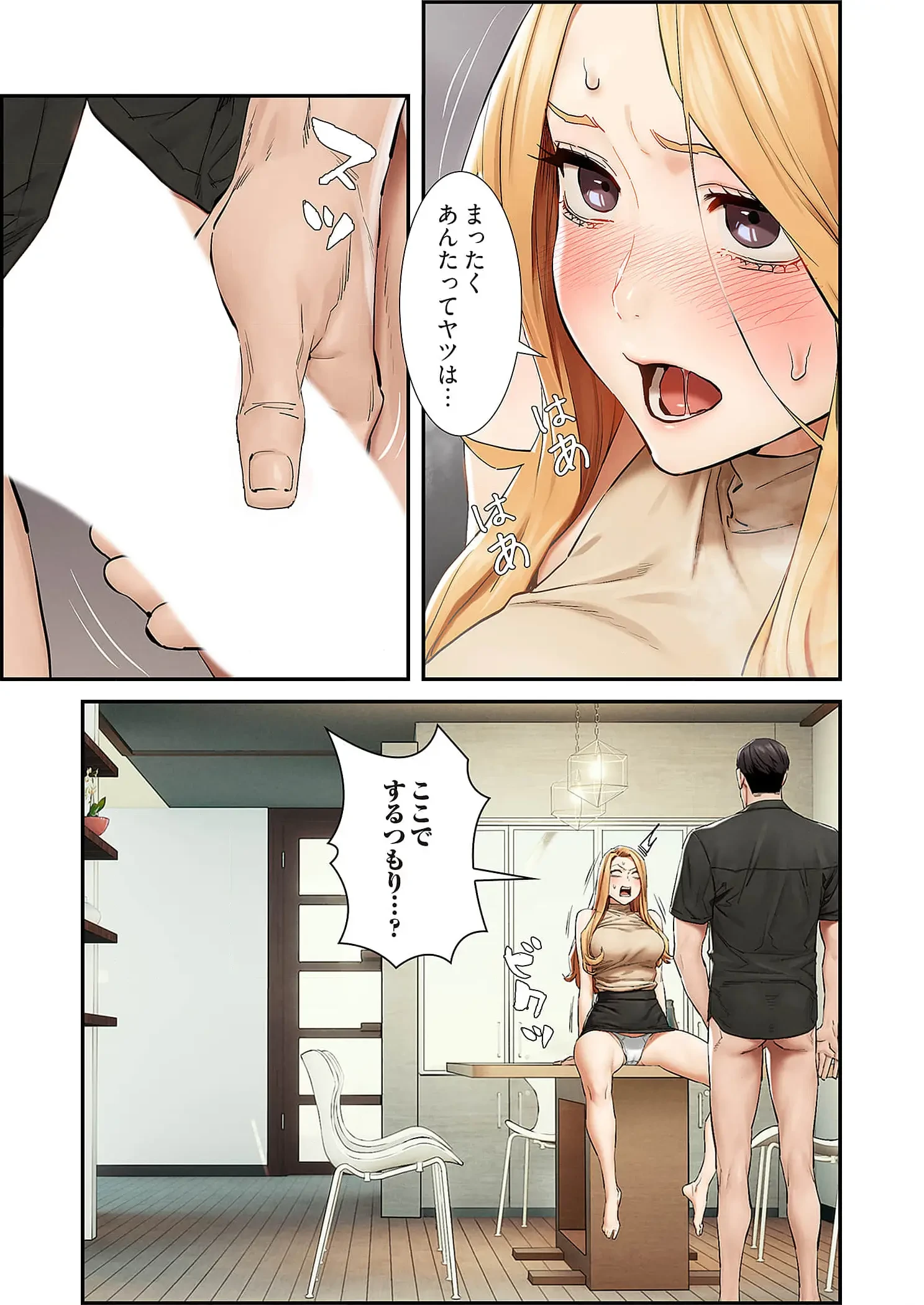 生残賭博 第105話 - 1