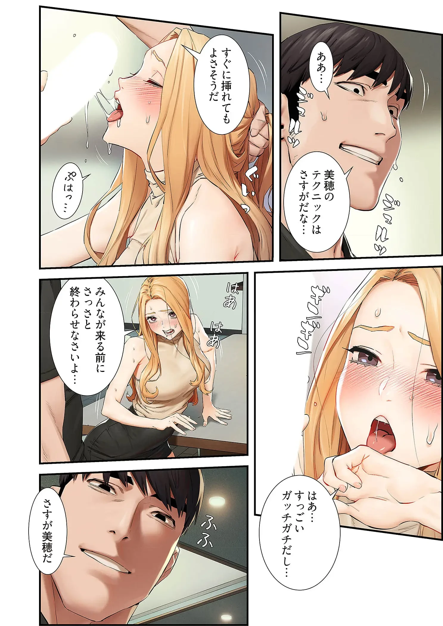 生残賭博 第105話 - 4