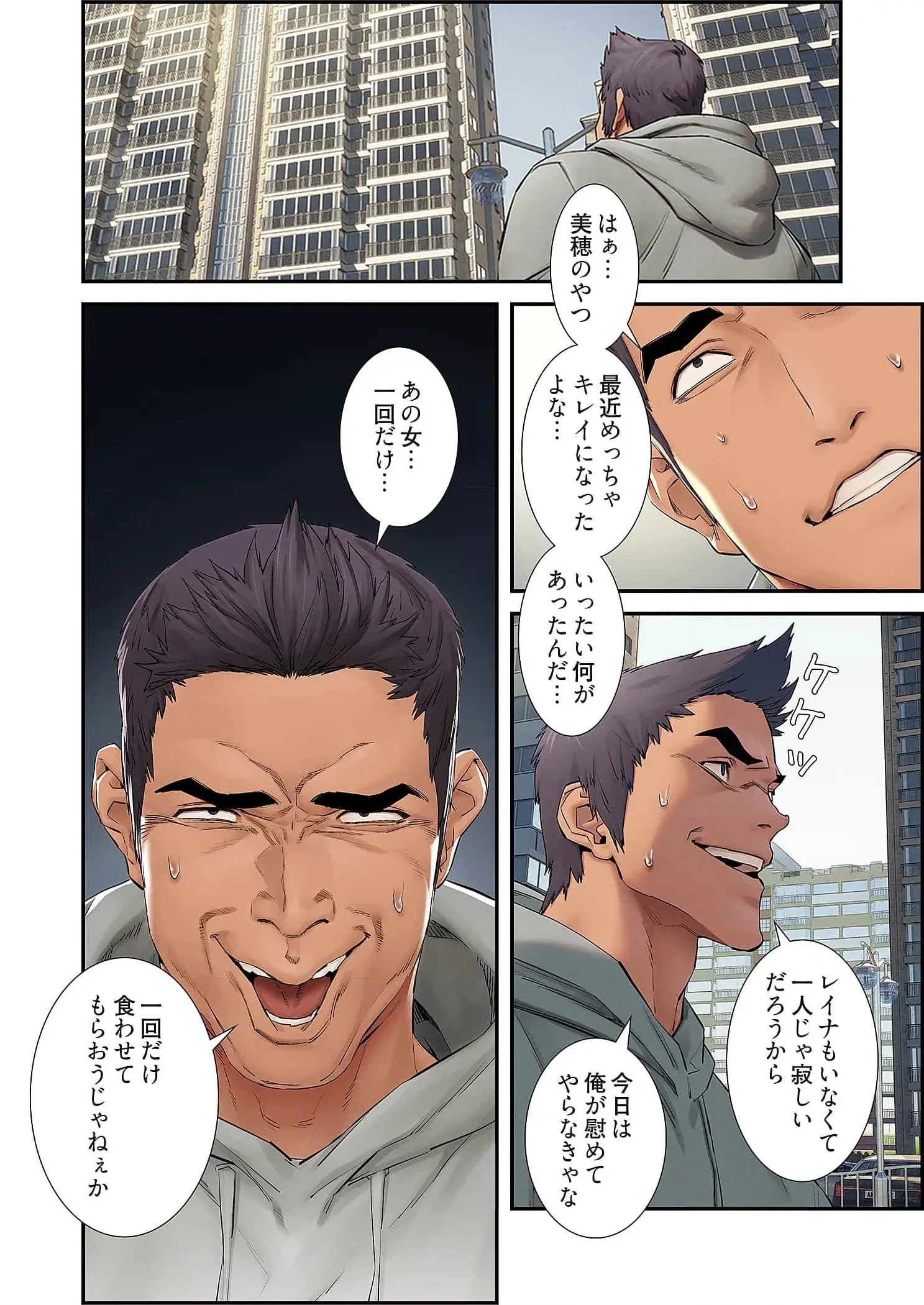 生残賭博 第105話 - 6