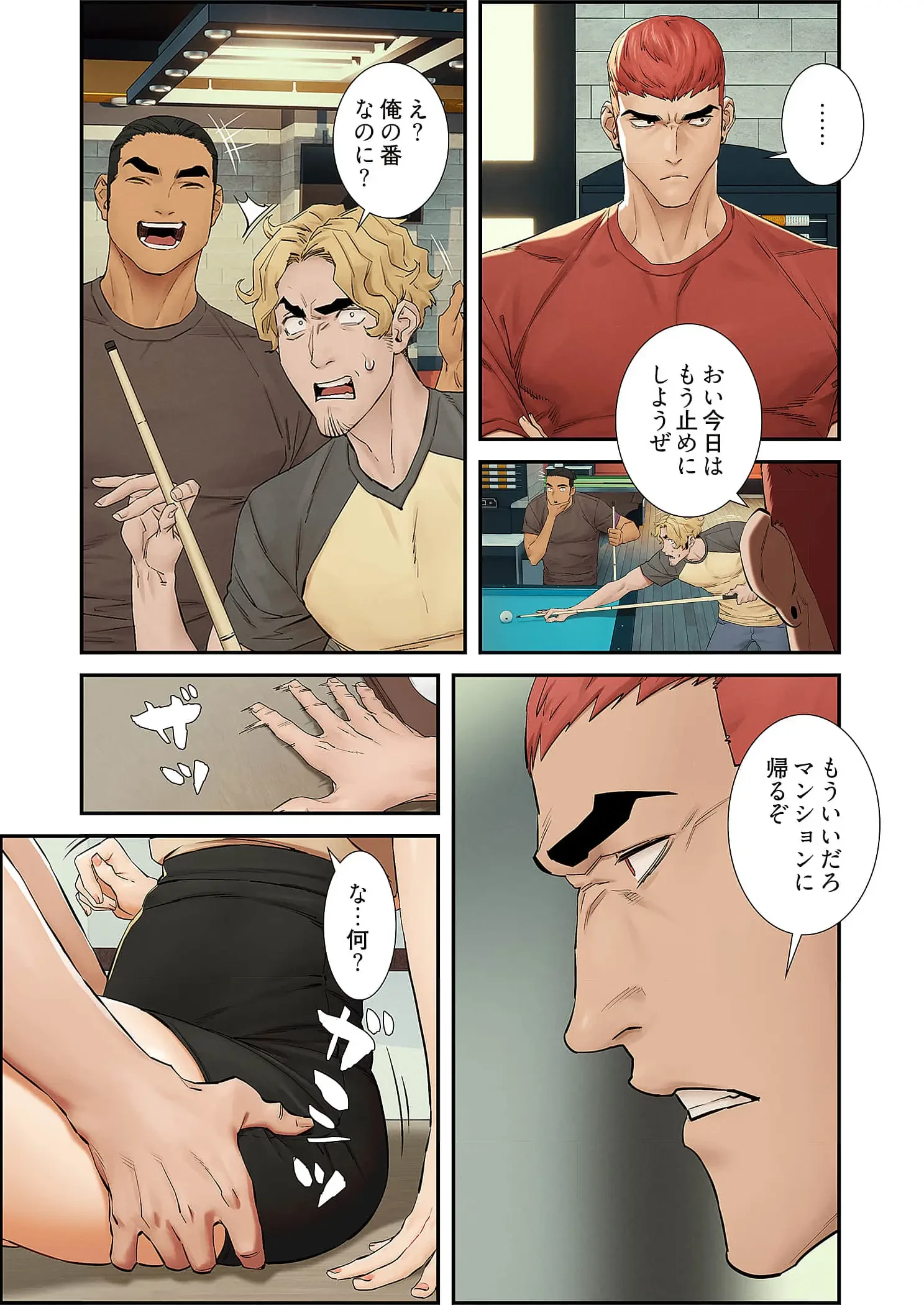 生残賭博 第105話 - 7