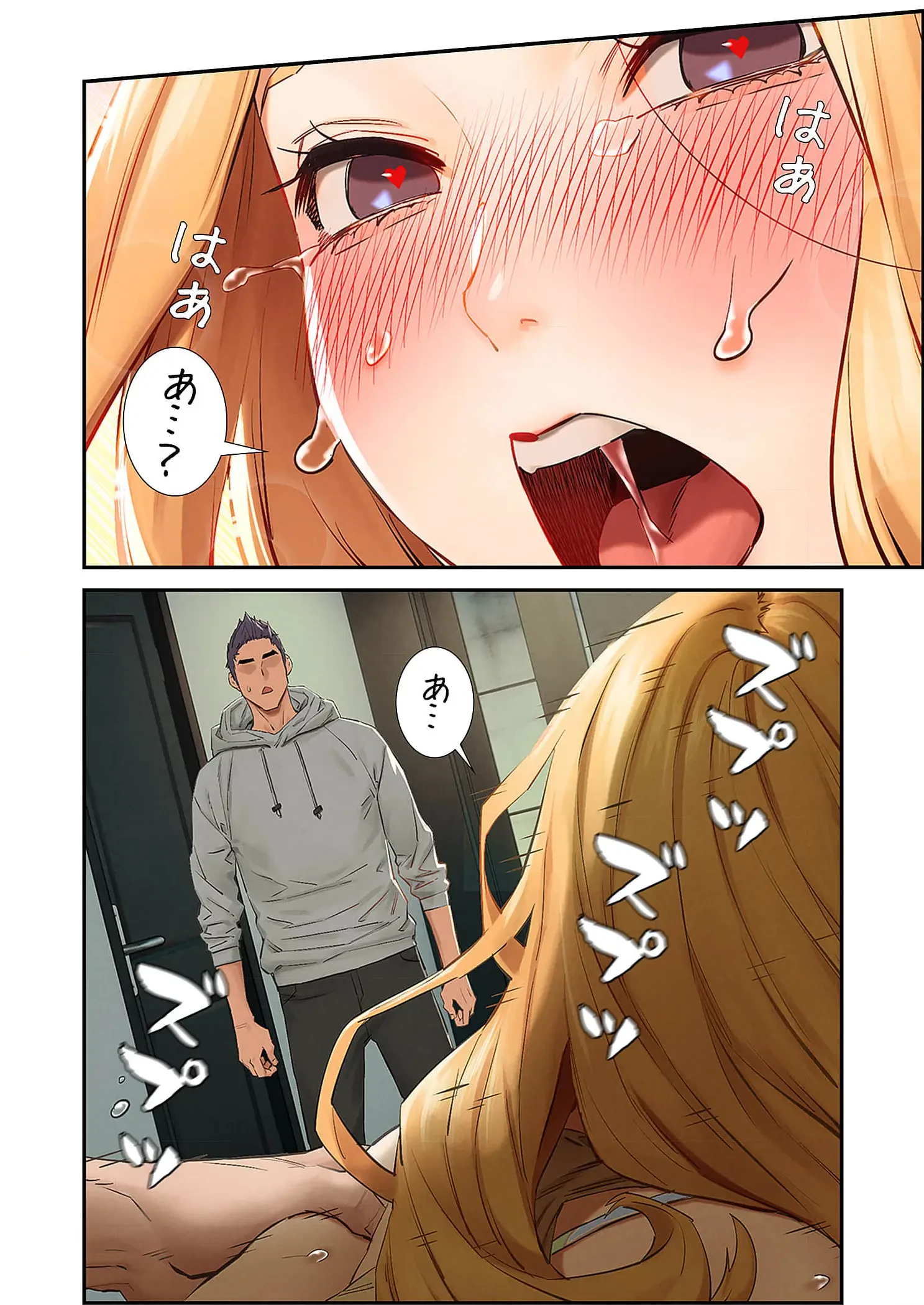 生残賭博 第105話 - 18