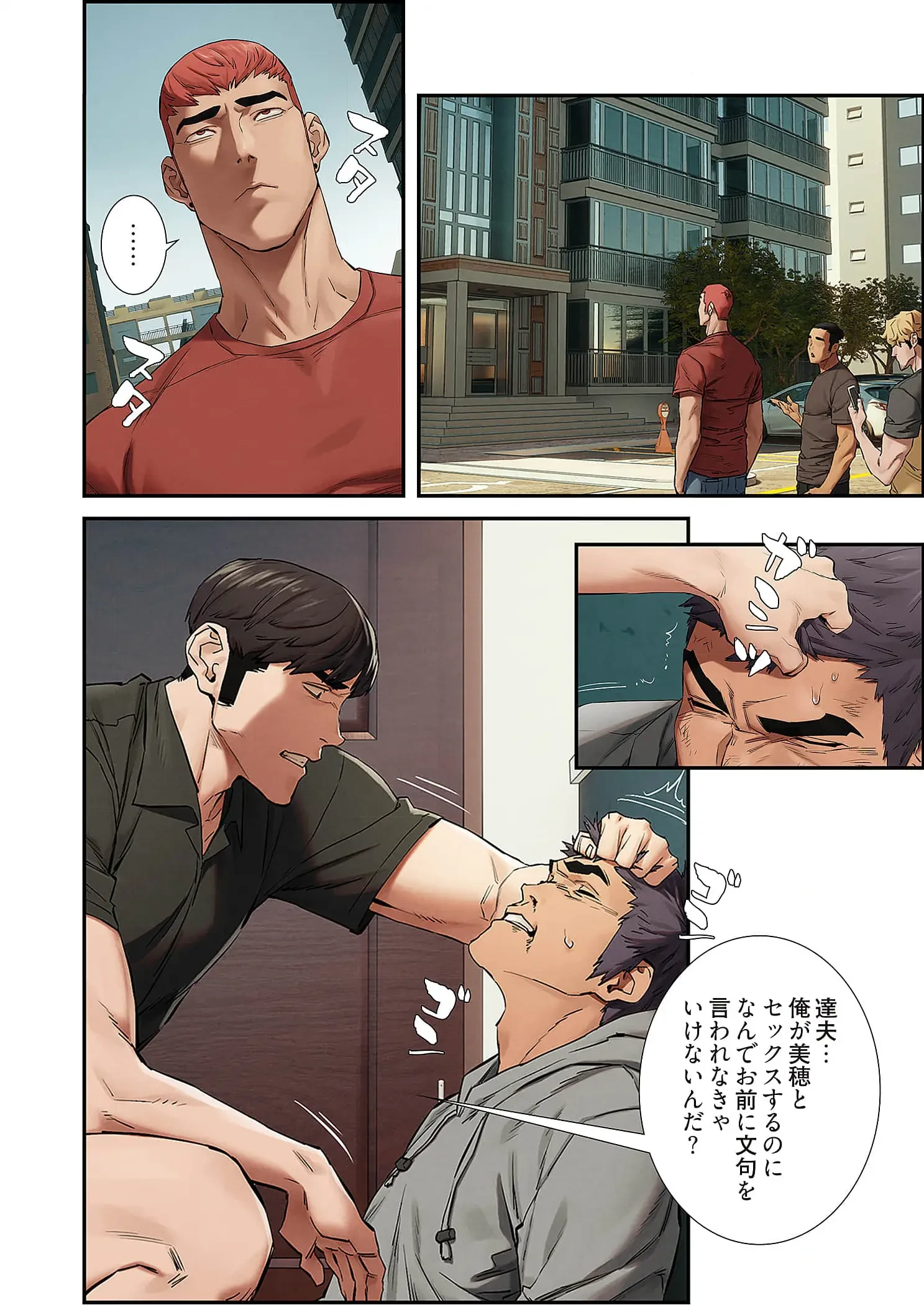 生残賭博 第106話 - 10