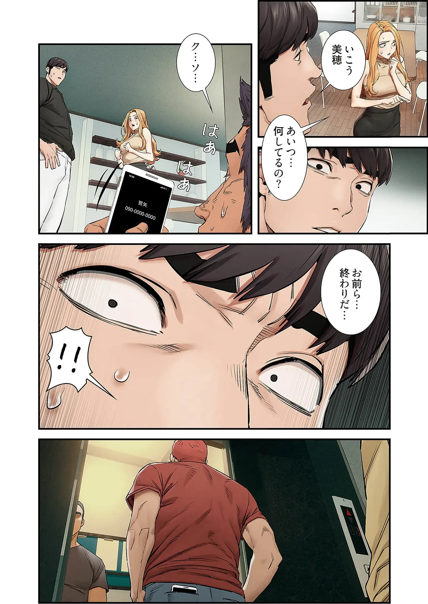 生残賭博 第106話 - 12