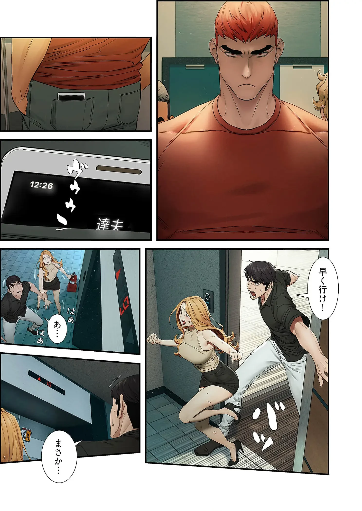 生残賭博 第106話 - 13