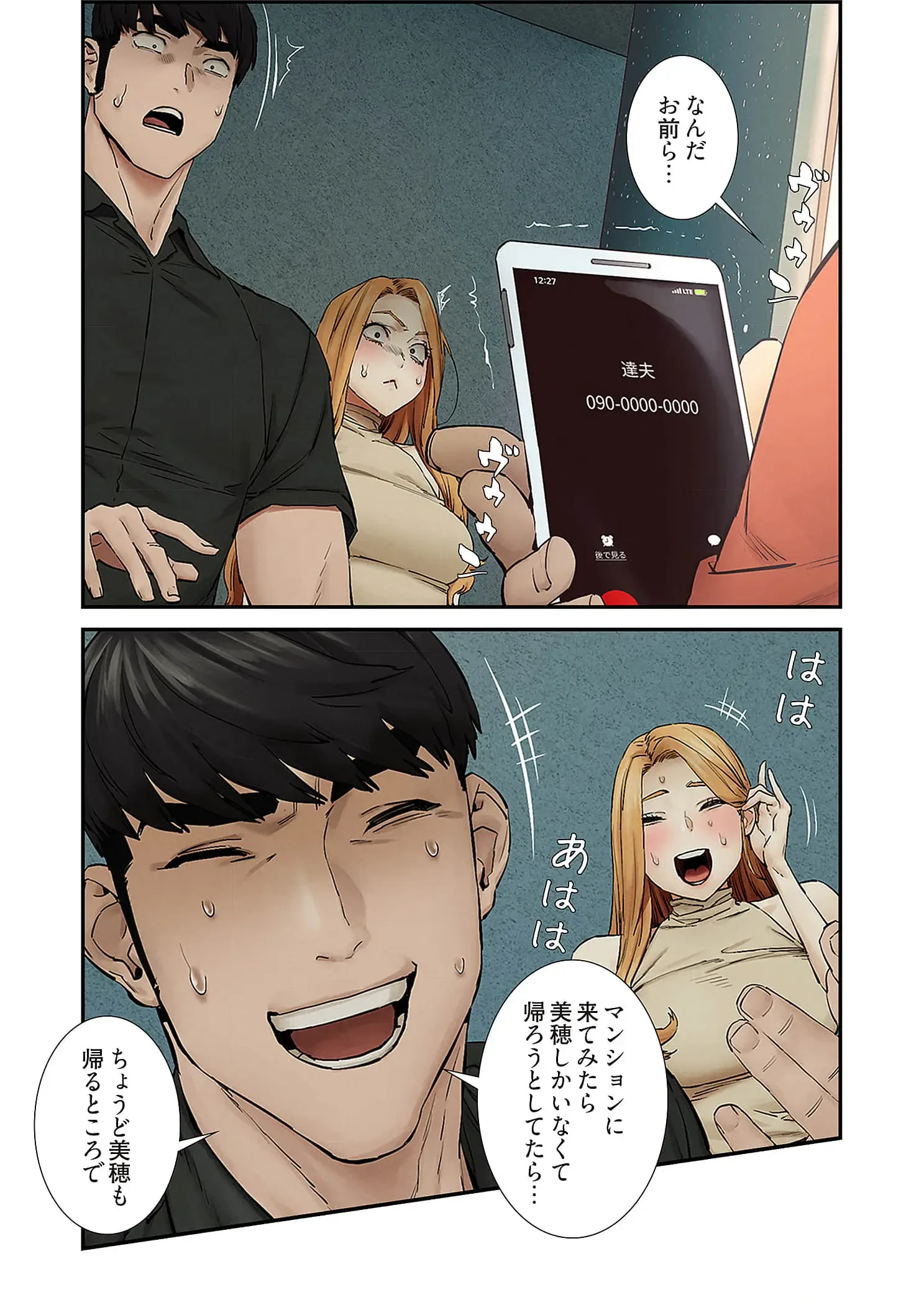 生残賭博 第106話 - 15