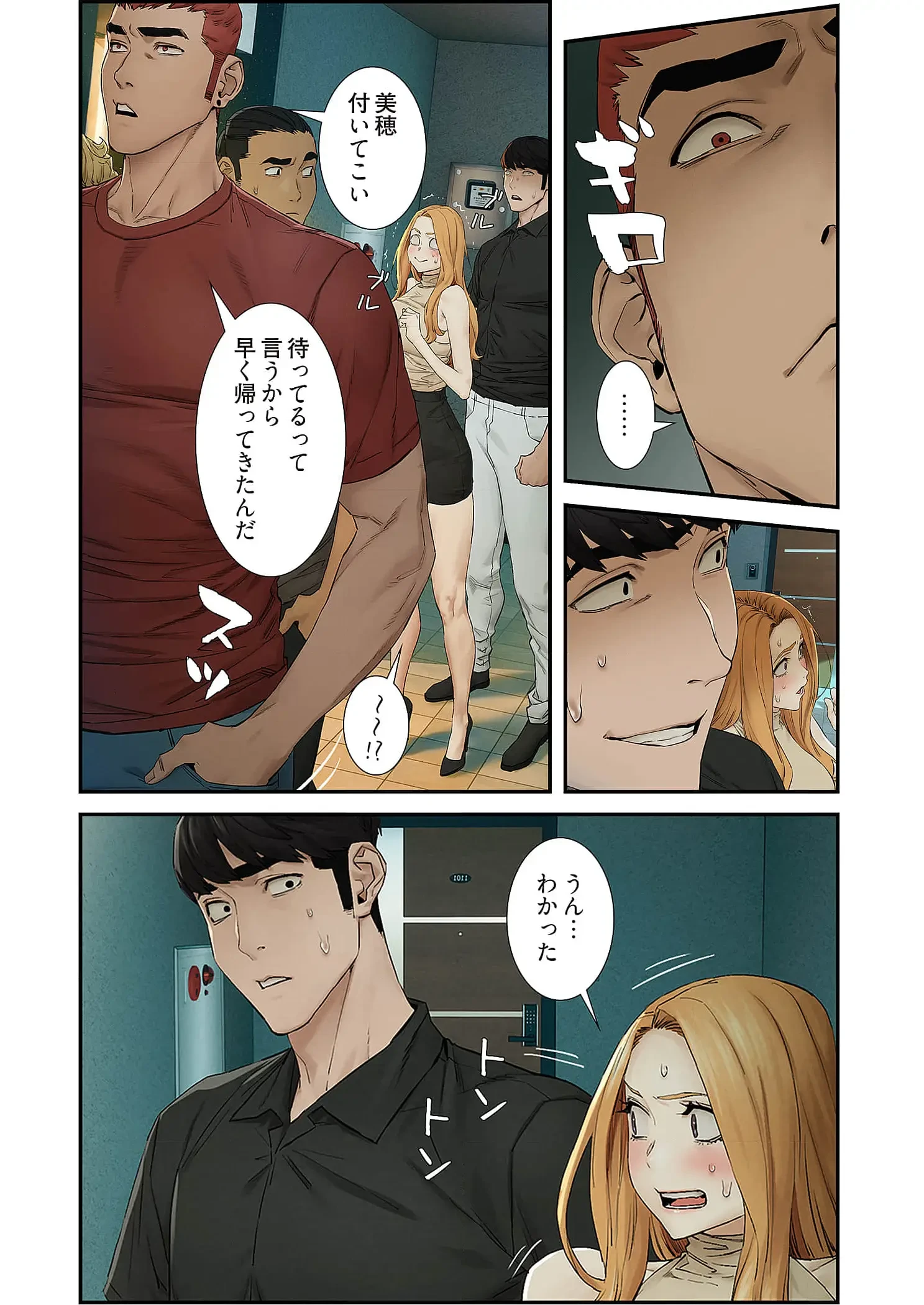 生残賭博 第106話 - 16