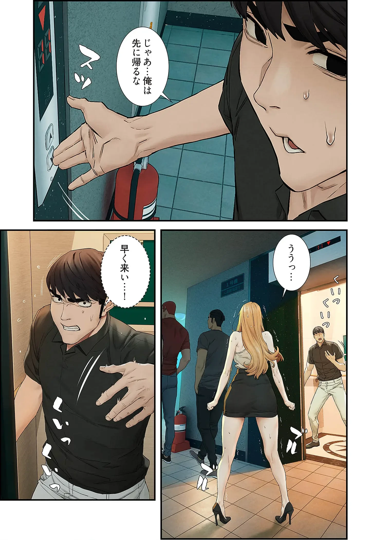 生残賭博 第106話 - 17