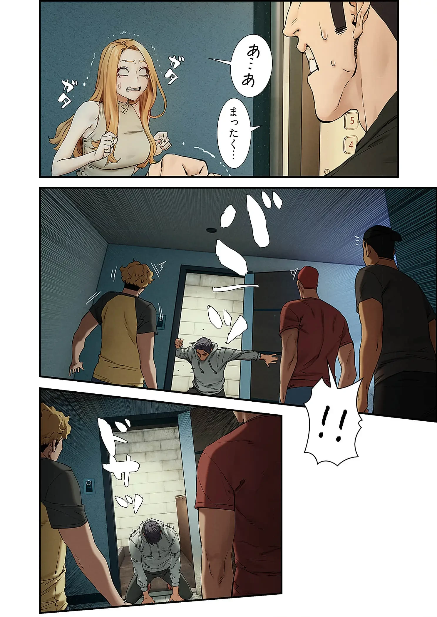 生残賭博 第106話 - 18