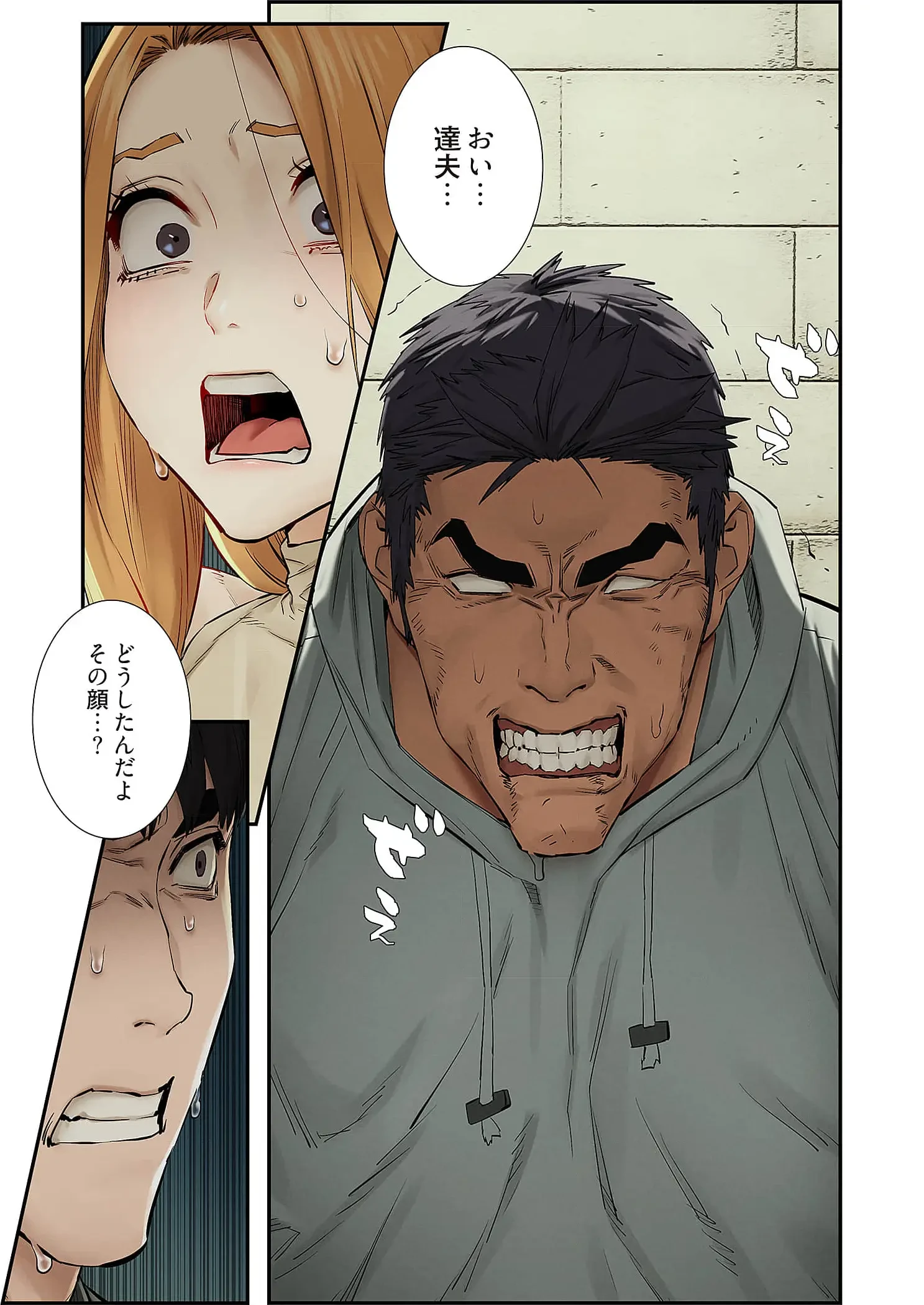 生残賭博 第106話 - 19