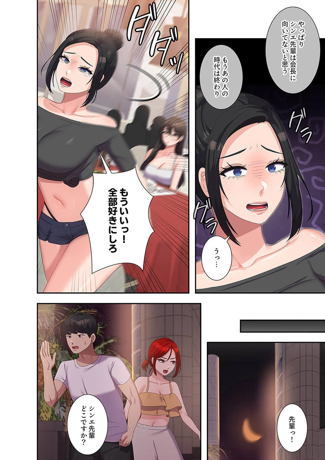 秘密の女子大性活 第41話 - 10