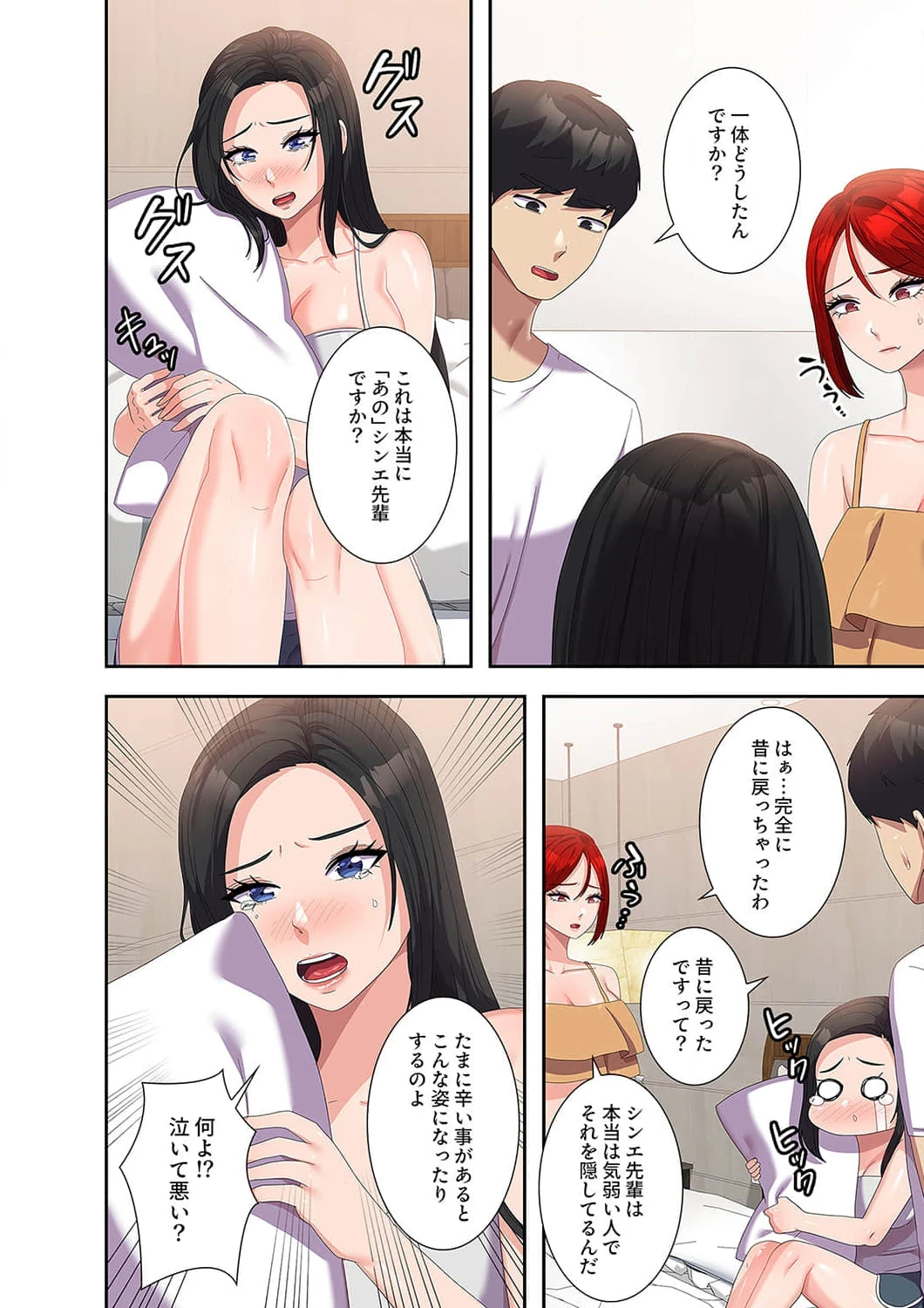 秘密の女子大性活 第41話 - 12