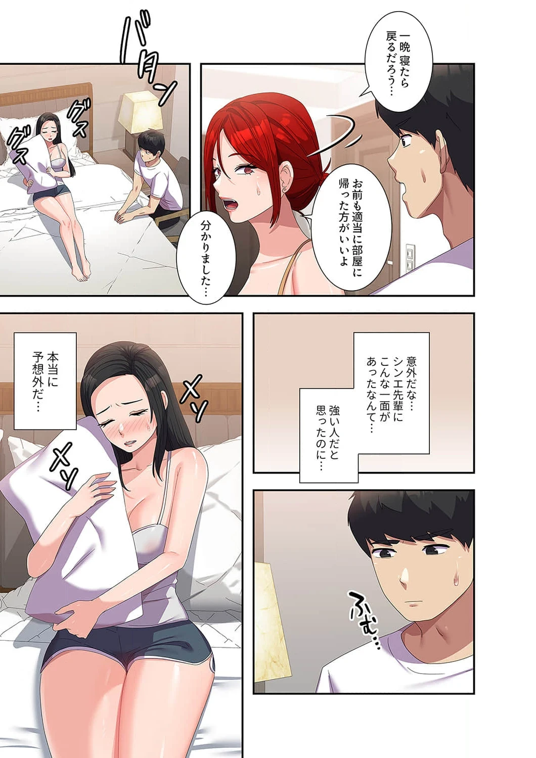 秘密の女子大性活 第41話 - 13