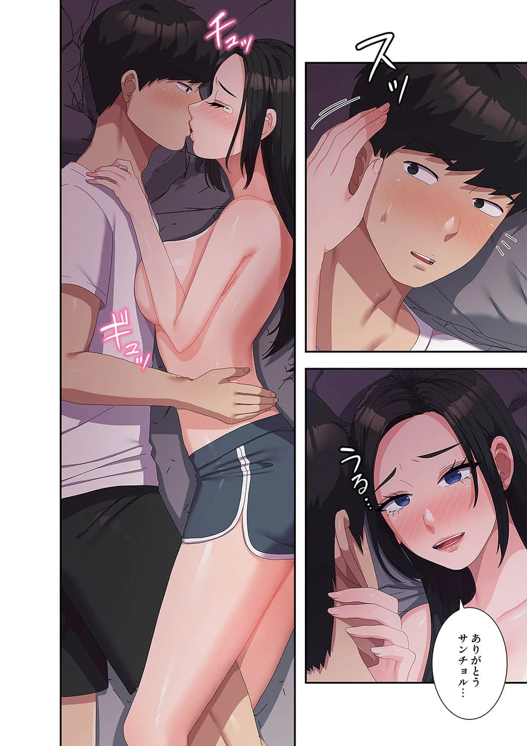 秘密の女子大性活 第42話 - 12