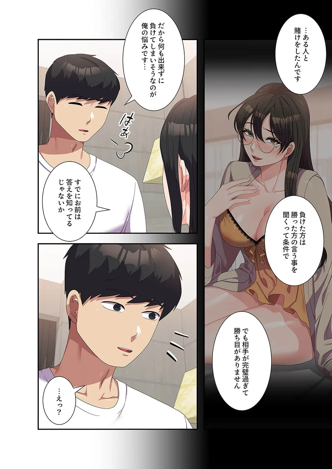 秘密の女子大性活 第43話 - 12