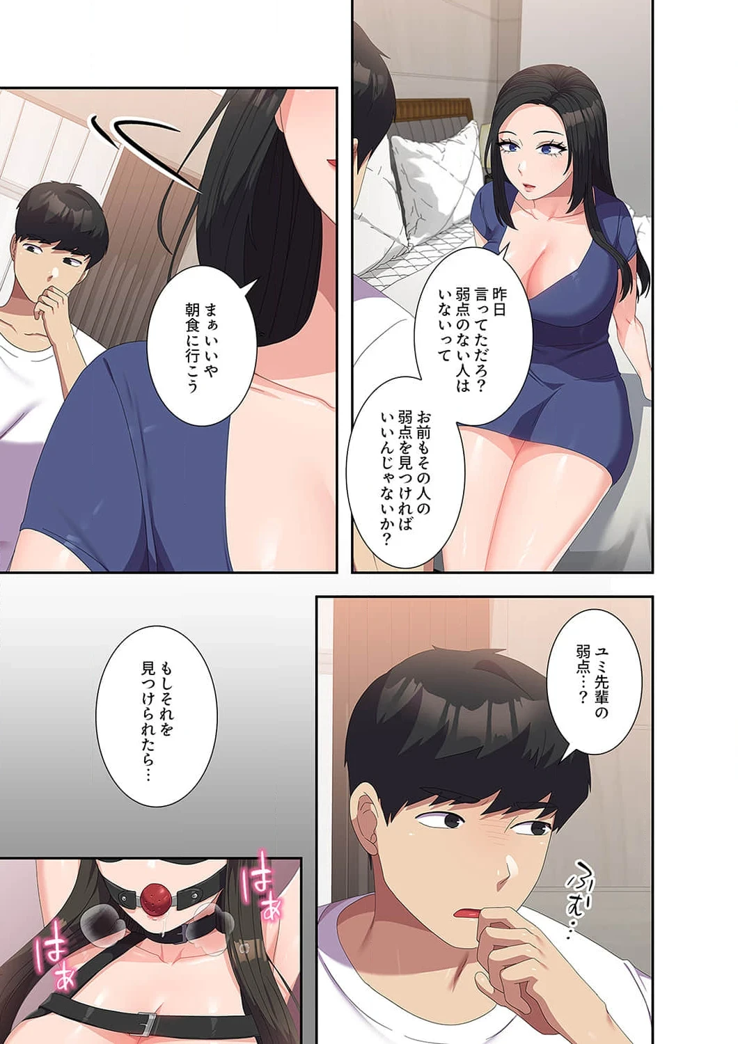 秘密の女子大性活 第43話 - 13