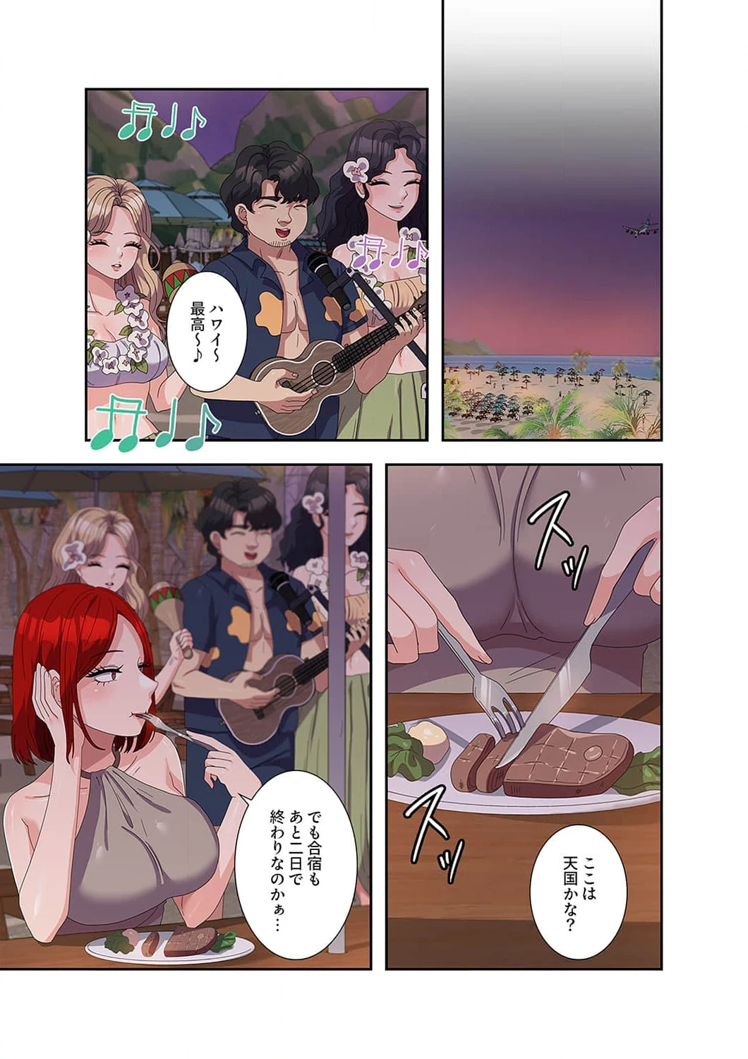 秘密の女子大性活 第43話 - 15