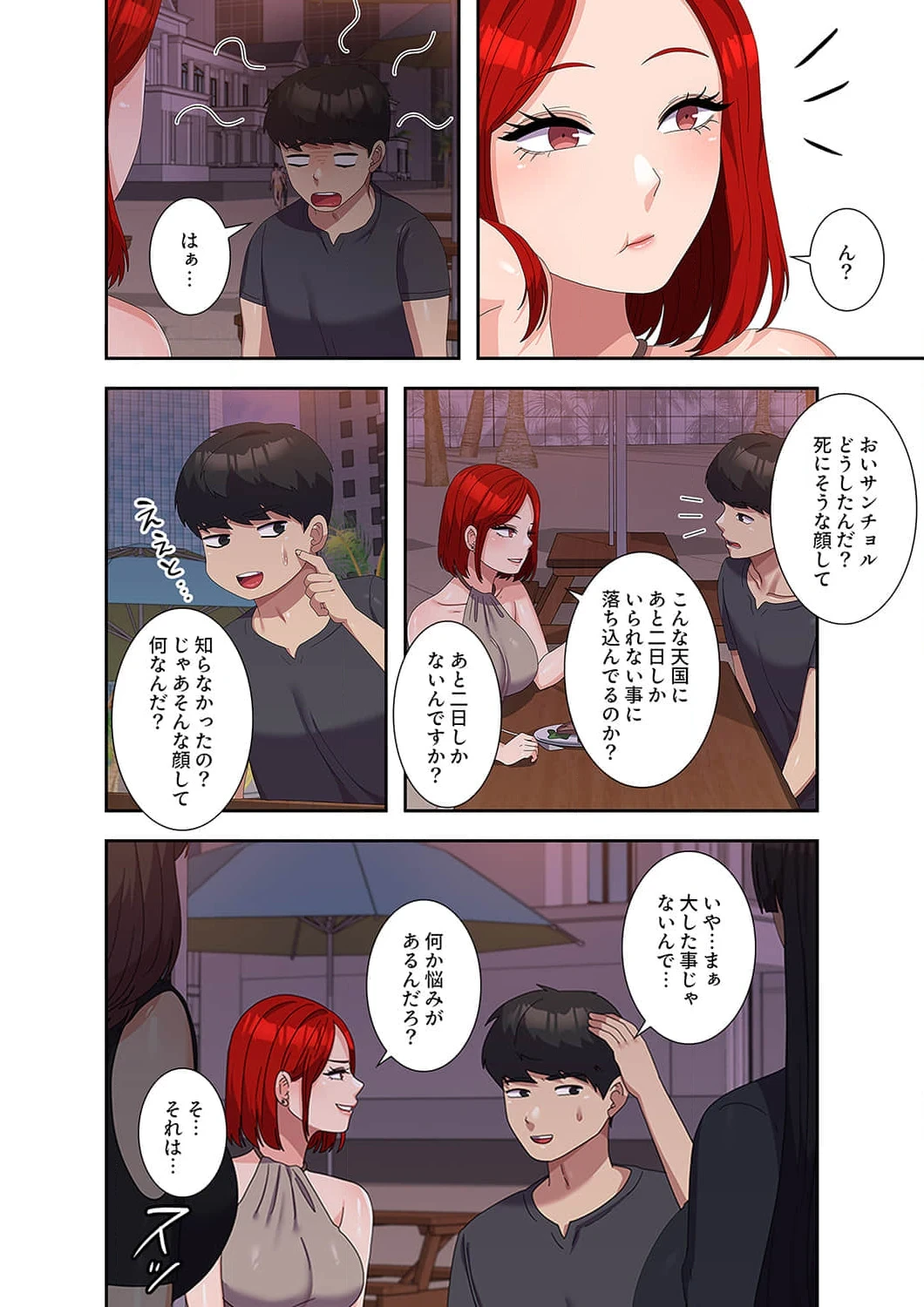 秘密の女子大性活 第43話 - 16