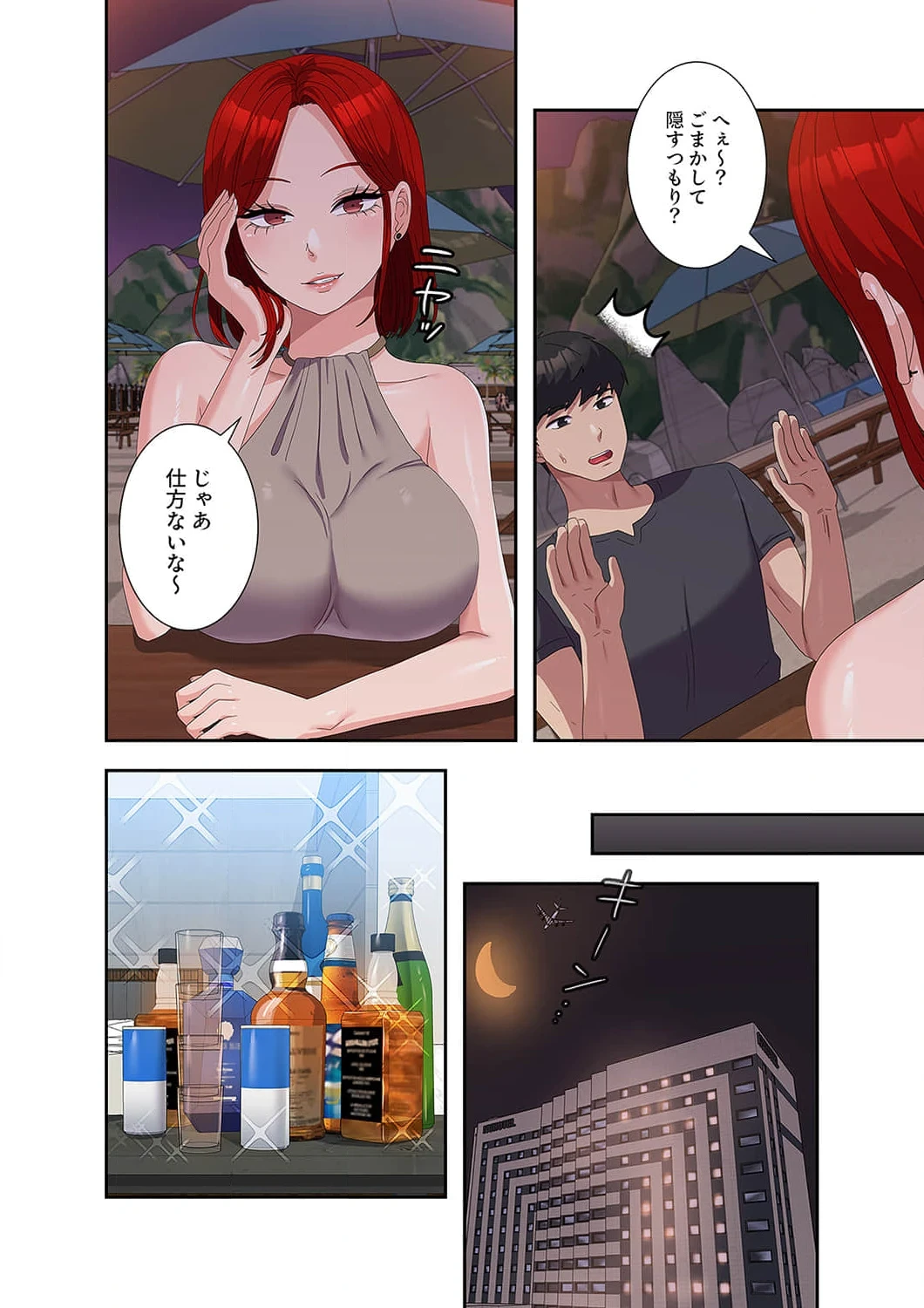 秘密の女子大性活 第44話 - 3