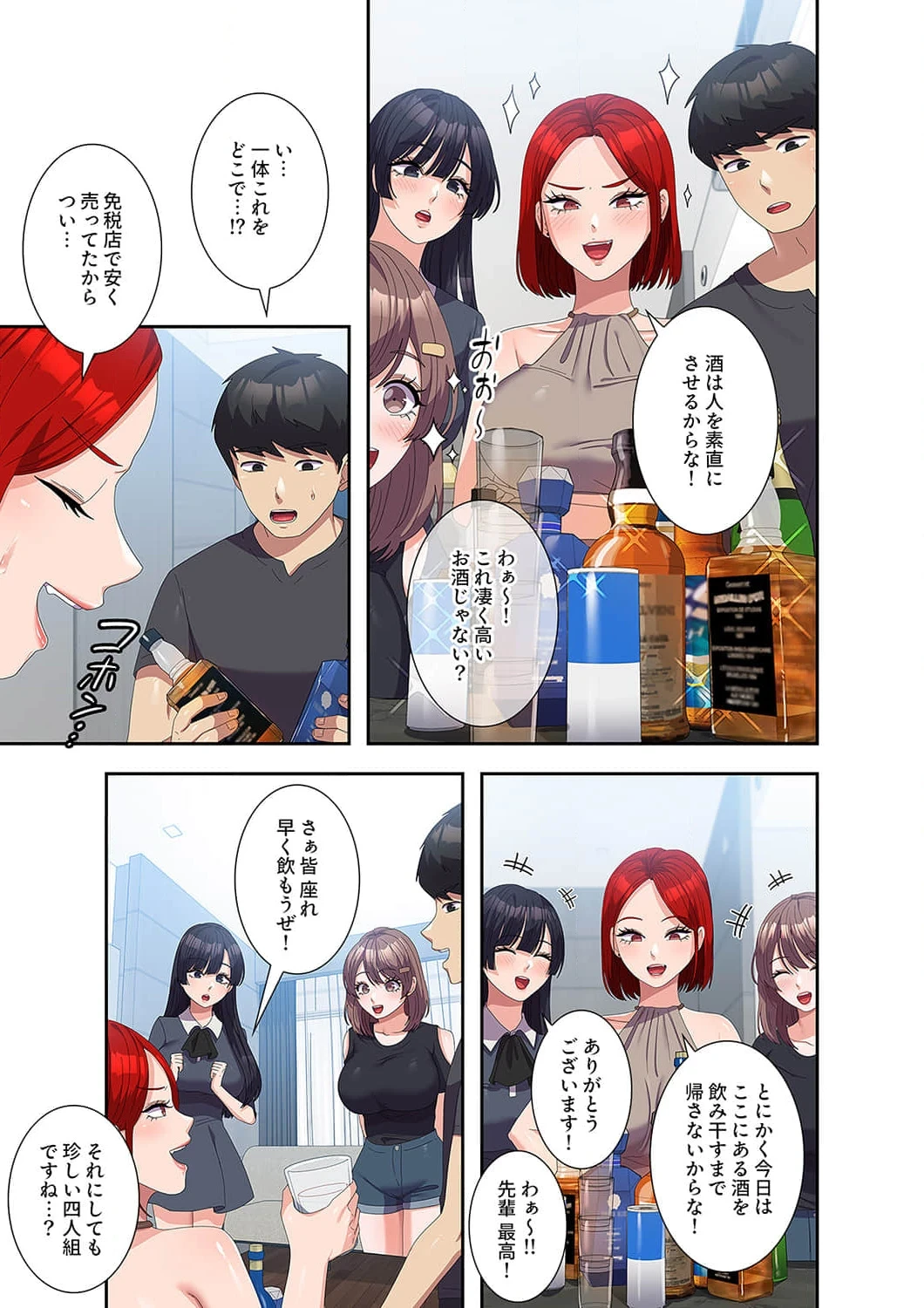 秘密の女子大性活 第44話 - 4