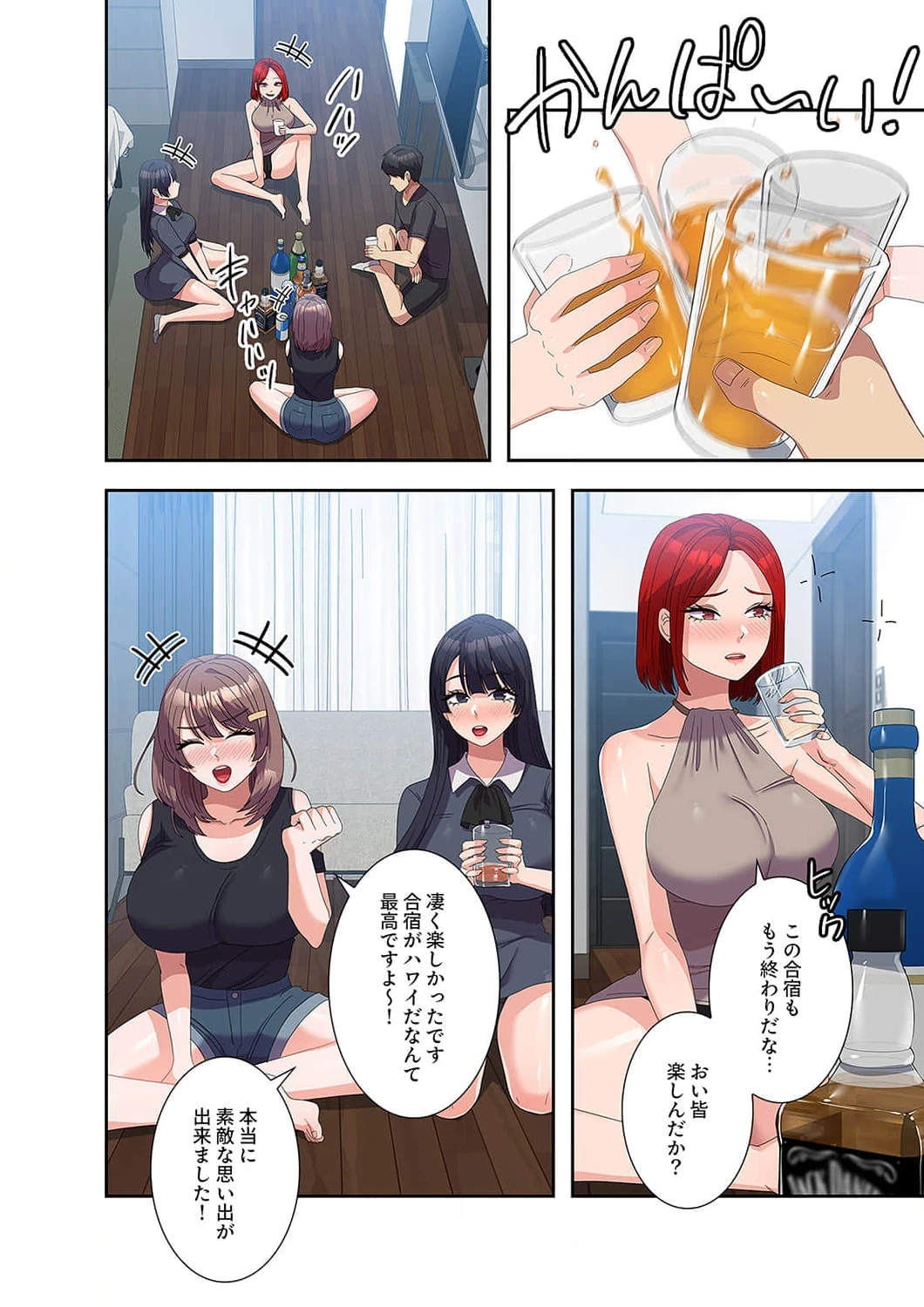 秘密の女子大性活 第44話 - 5