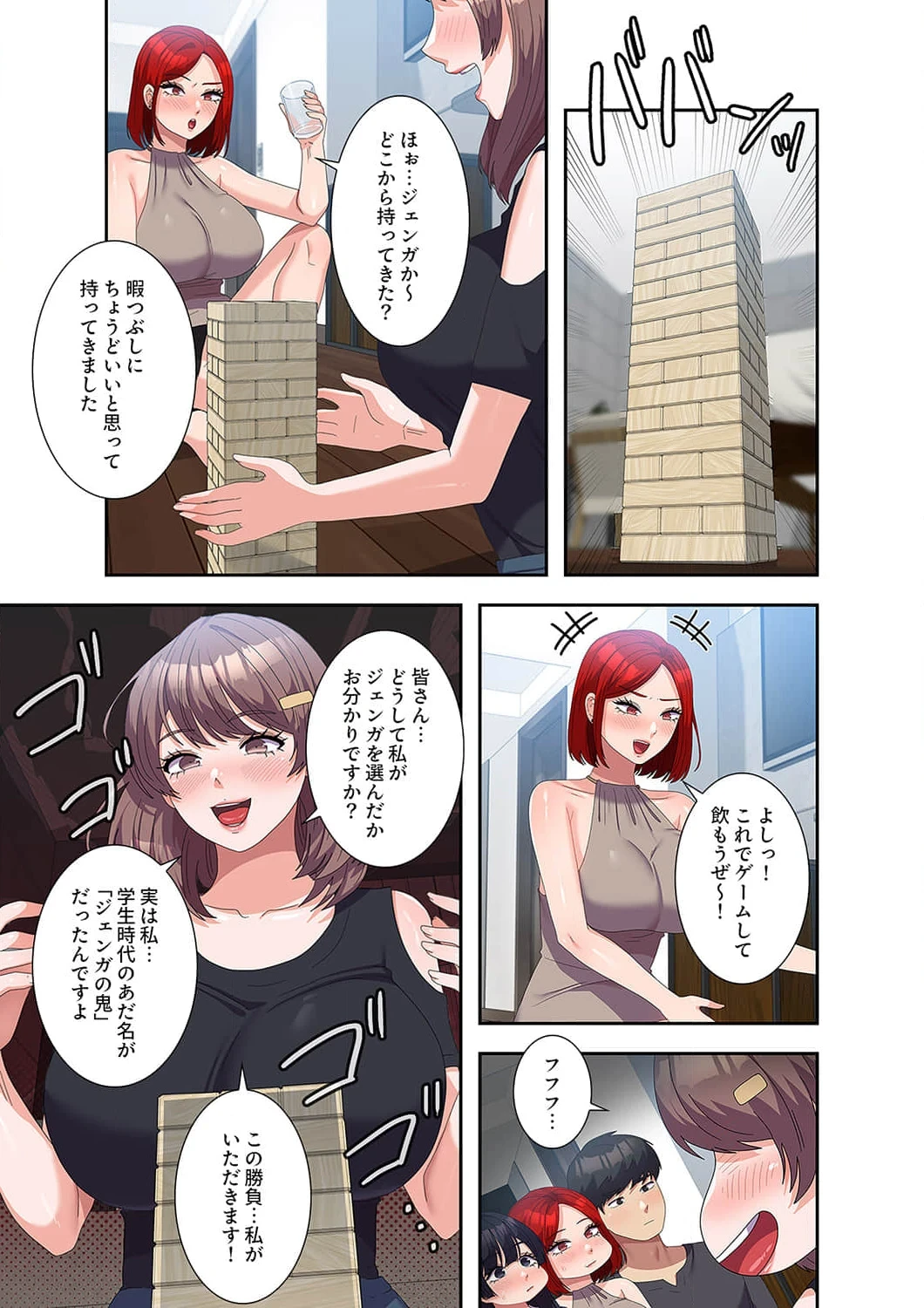 秘密の女子大性活 第44話 - 8