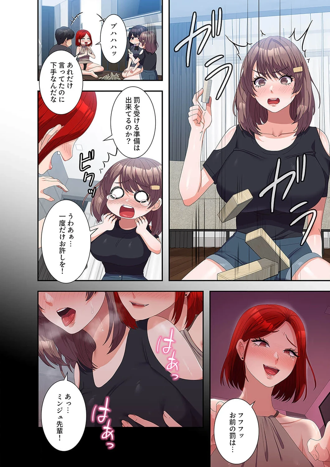 秘密の女子大性活 第44話 - 9