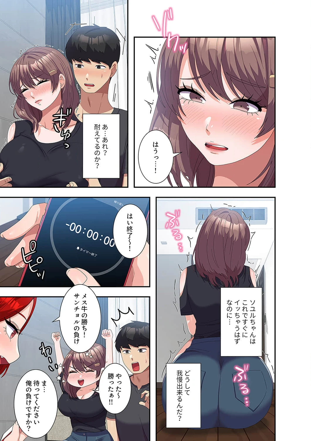 秘密の女子大性活 第44話 - 14