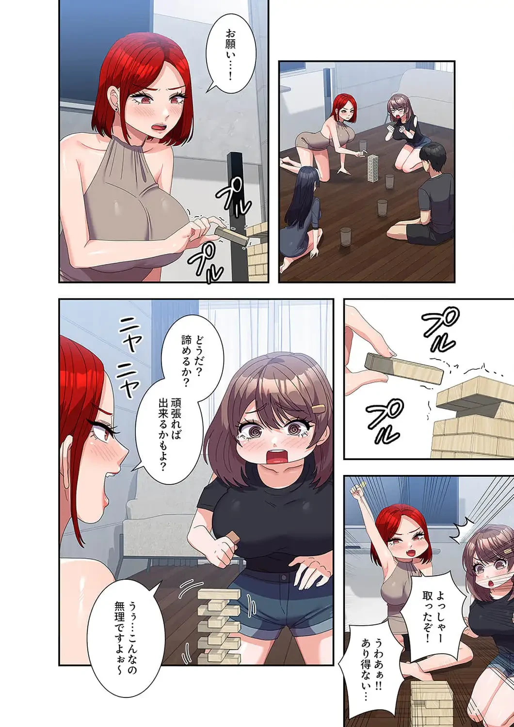 秘密の女子大性活 第45話 - 1