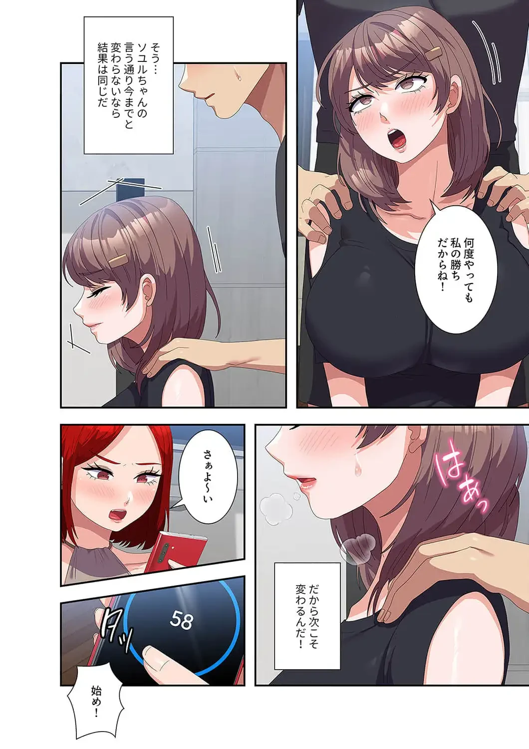 秘密の女子大性活 第45話 - 3