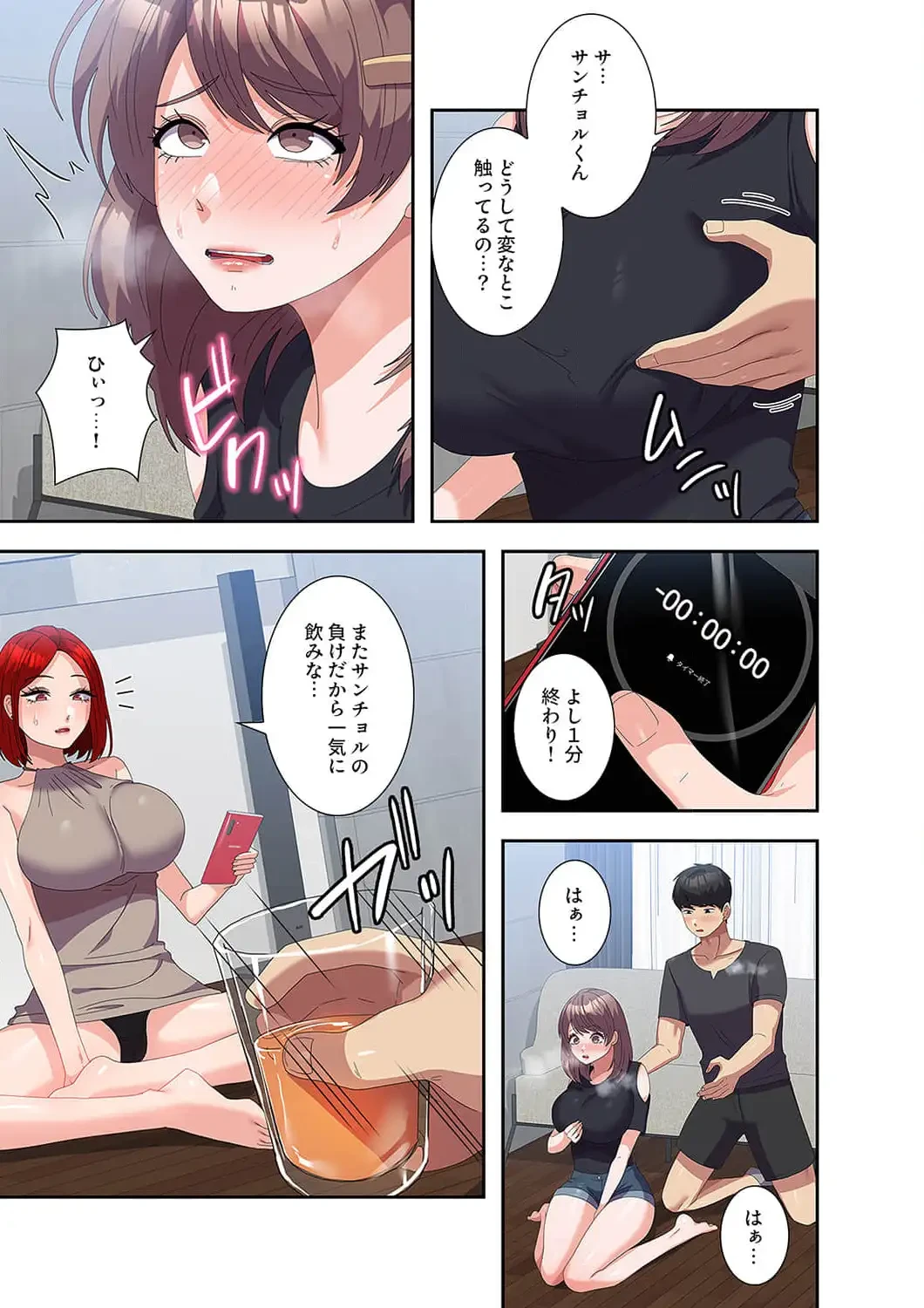 秘密の女子大性活 第45話 - 6