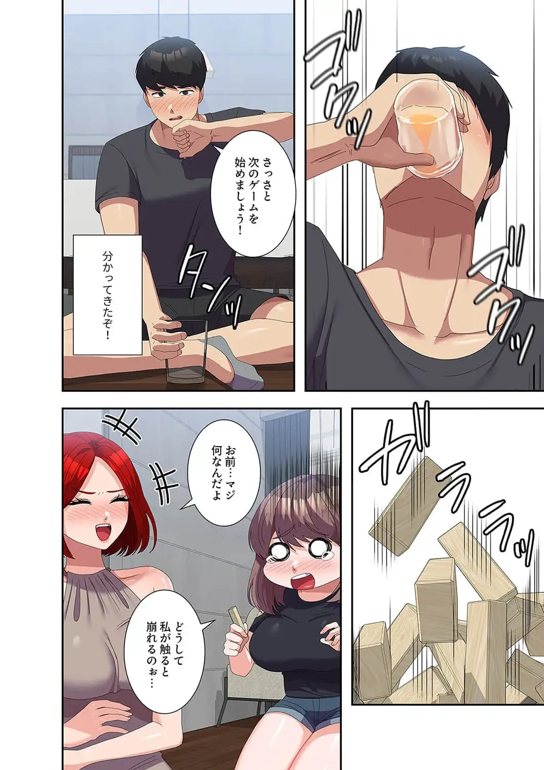 秘密の女子大性活 第45話 - 7