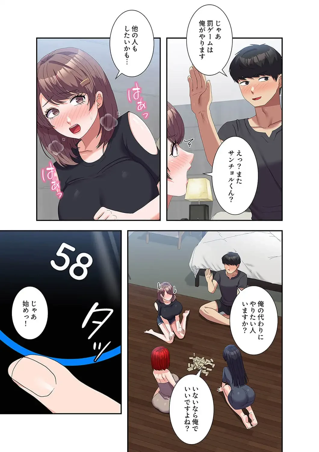 秘密の女子大性活 第45話 - 8