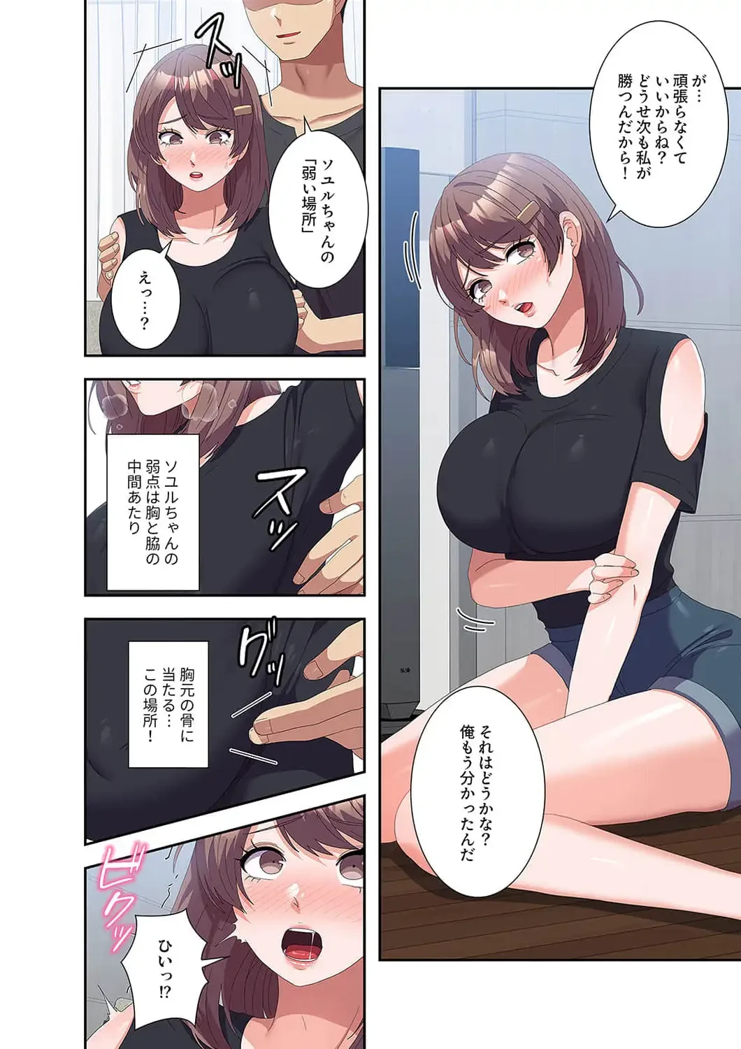 秘密の女子大性活 第45話 - 9