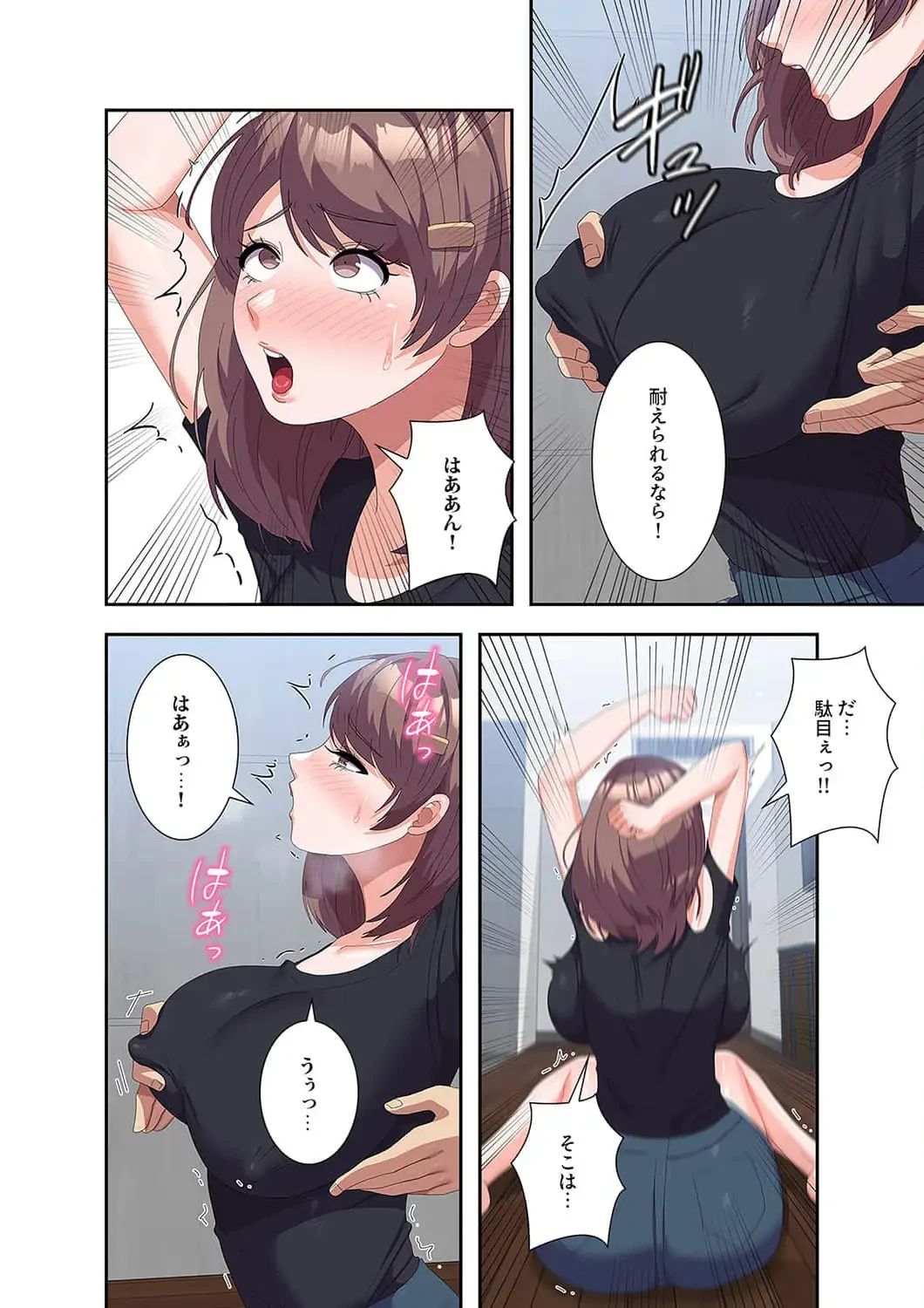 秘密の女子大性活 第45話 - 11