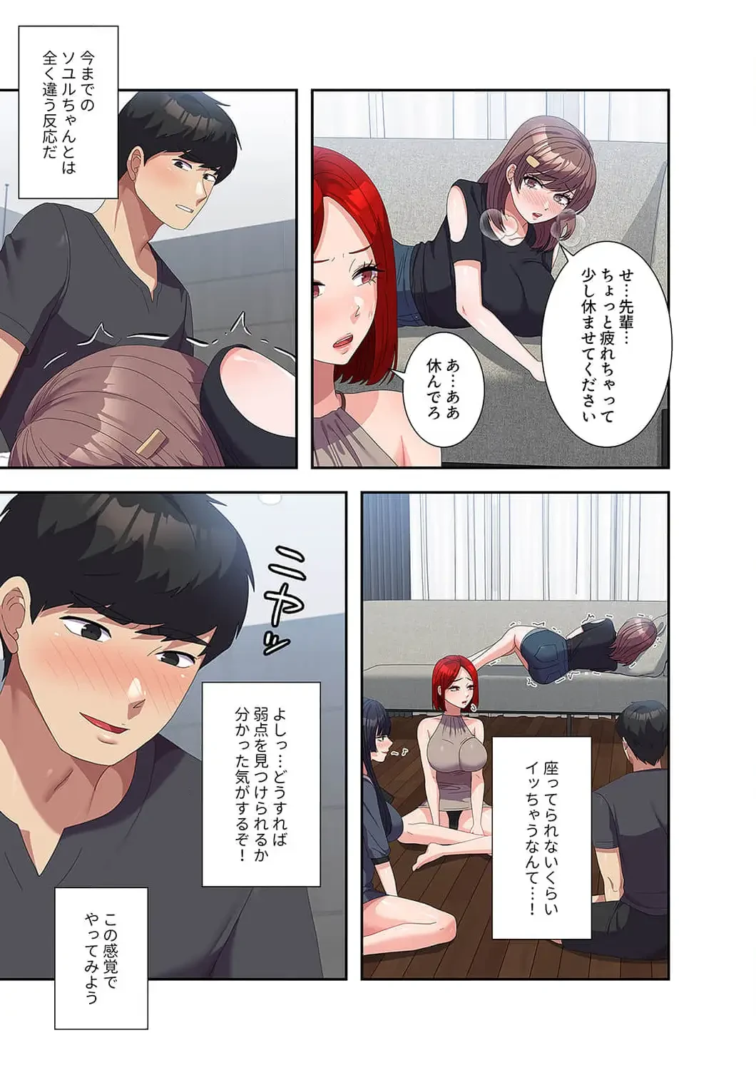 秘密の女子大性活 第45話 - 14