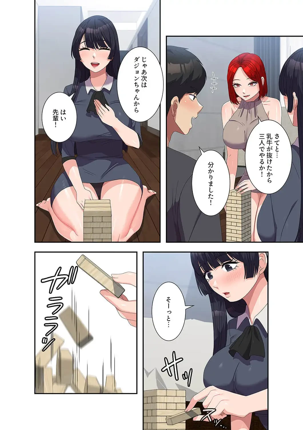 秘密の女子大性活 第45話 - 15