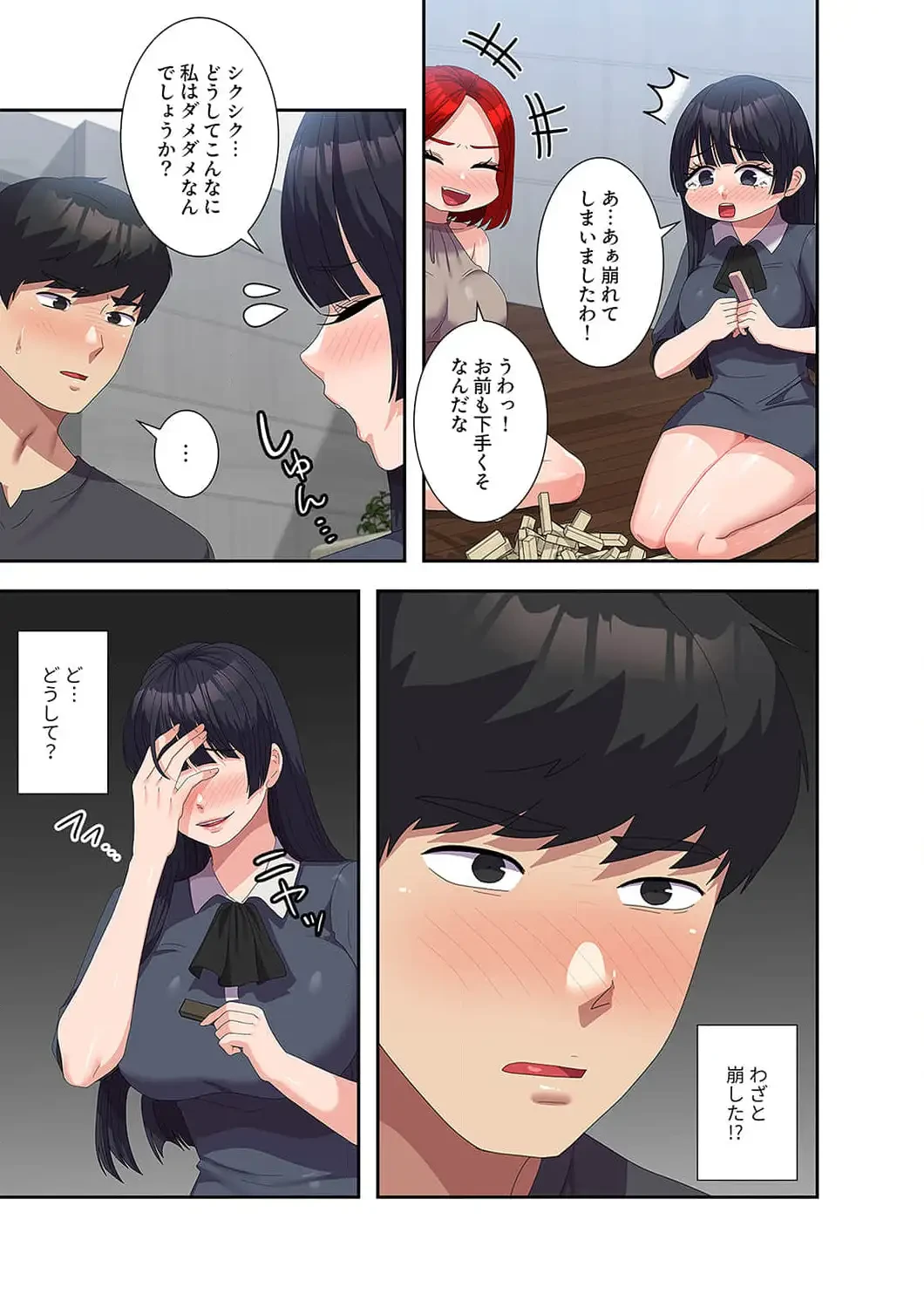 秘密の女子大性活 第45話 - 16