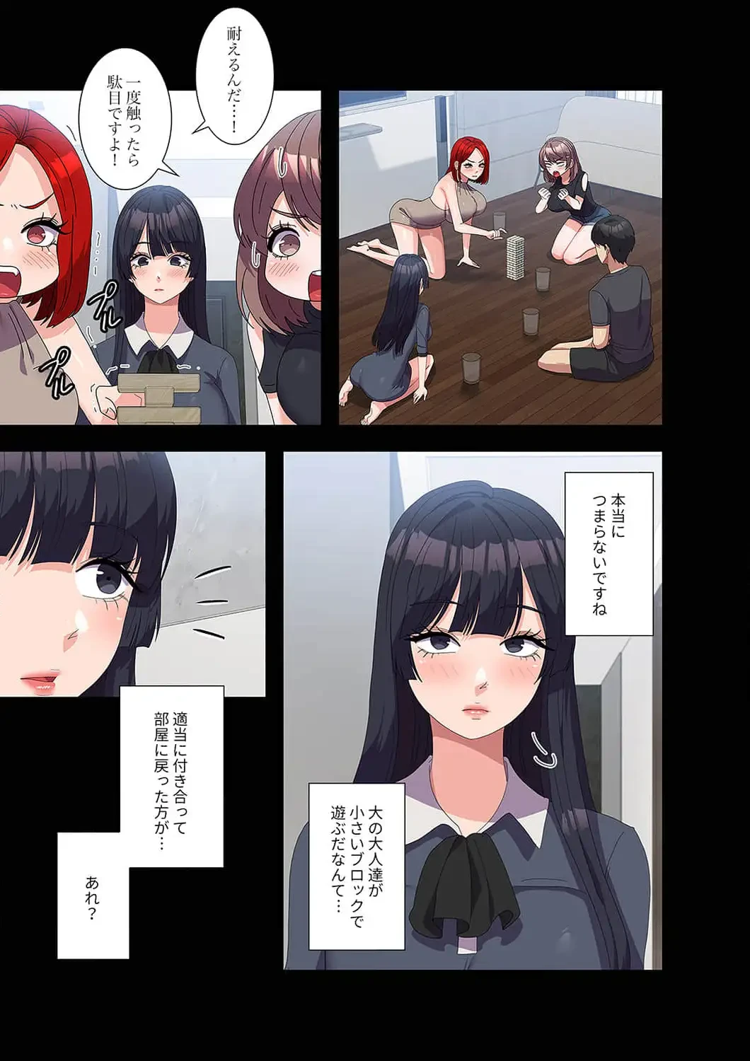 秘密の女子大性活 第46話 - 1