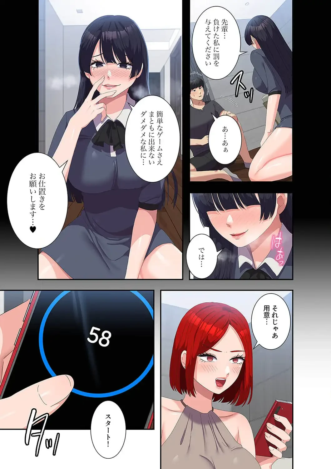 秘密の女子大性活 第46話 - 3