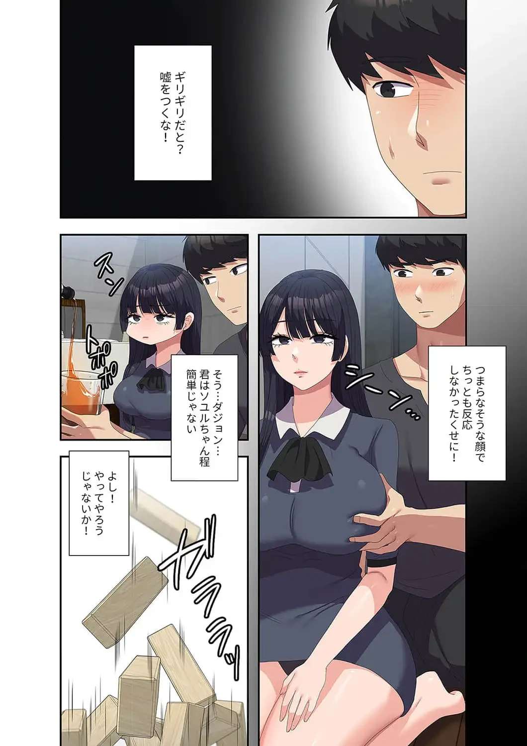 秘密の女子大性活 第46話 - 6